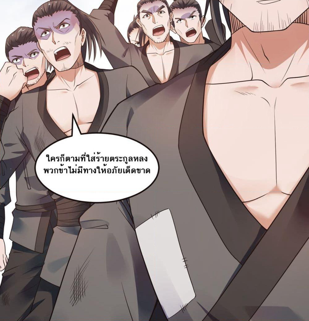 Supreme Demon Return page 50