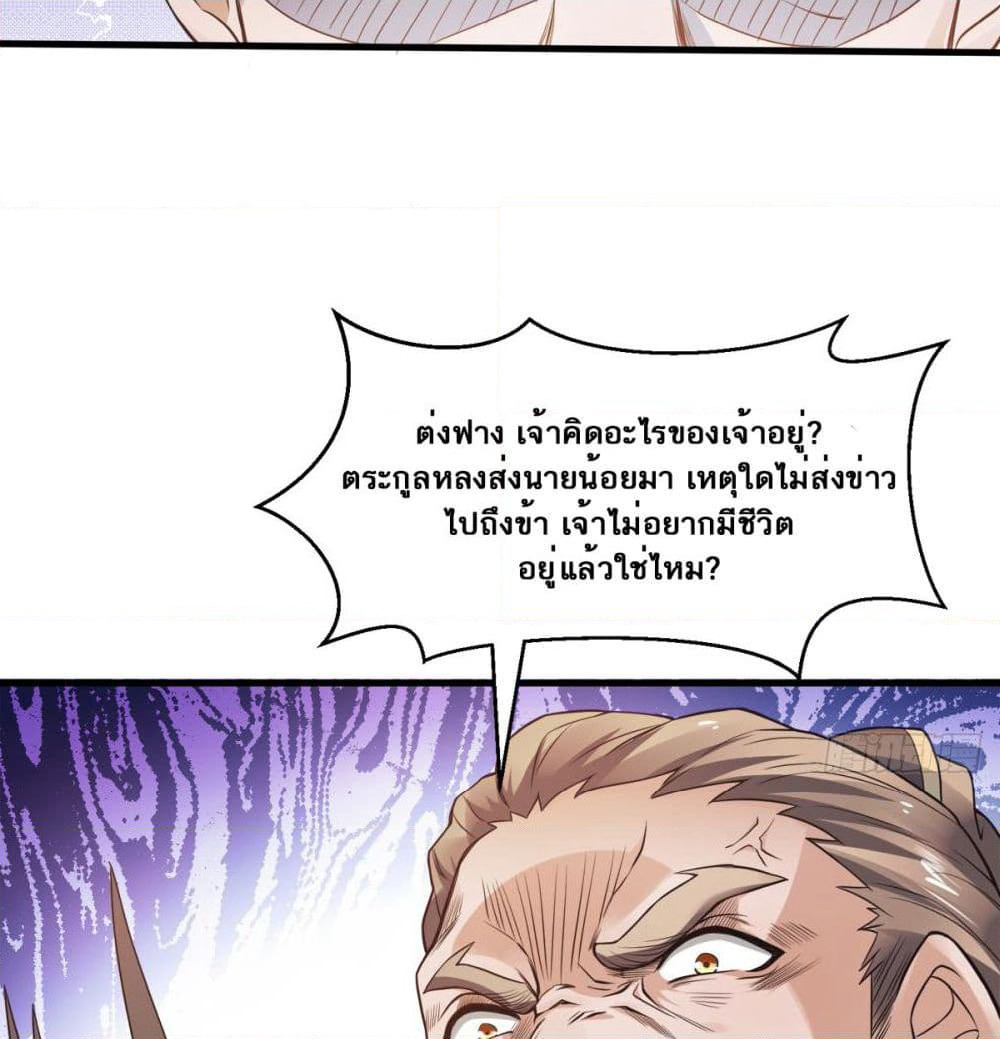 Supreme Demon Return page 60