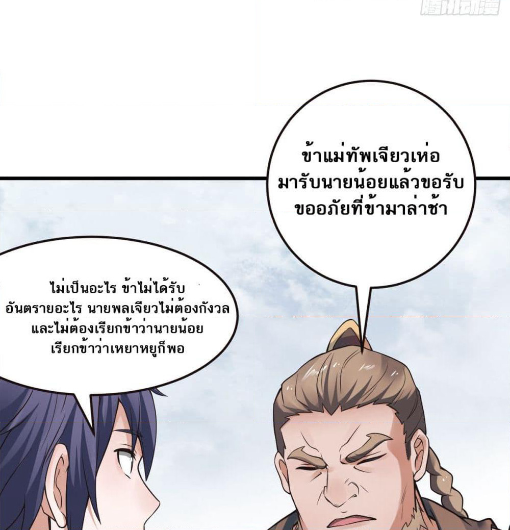 Supreme Demon Return page 63