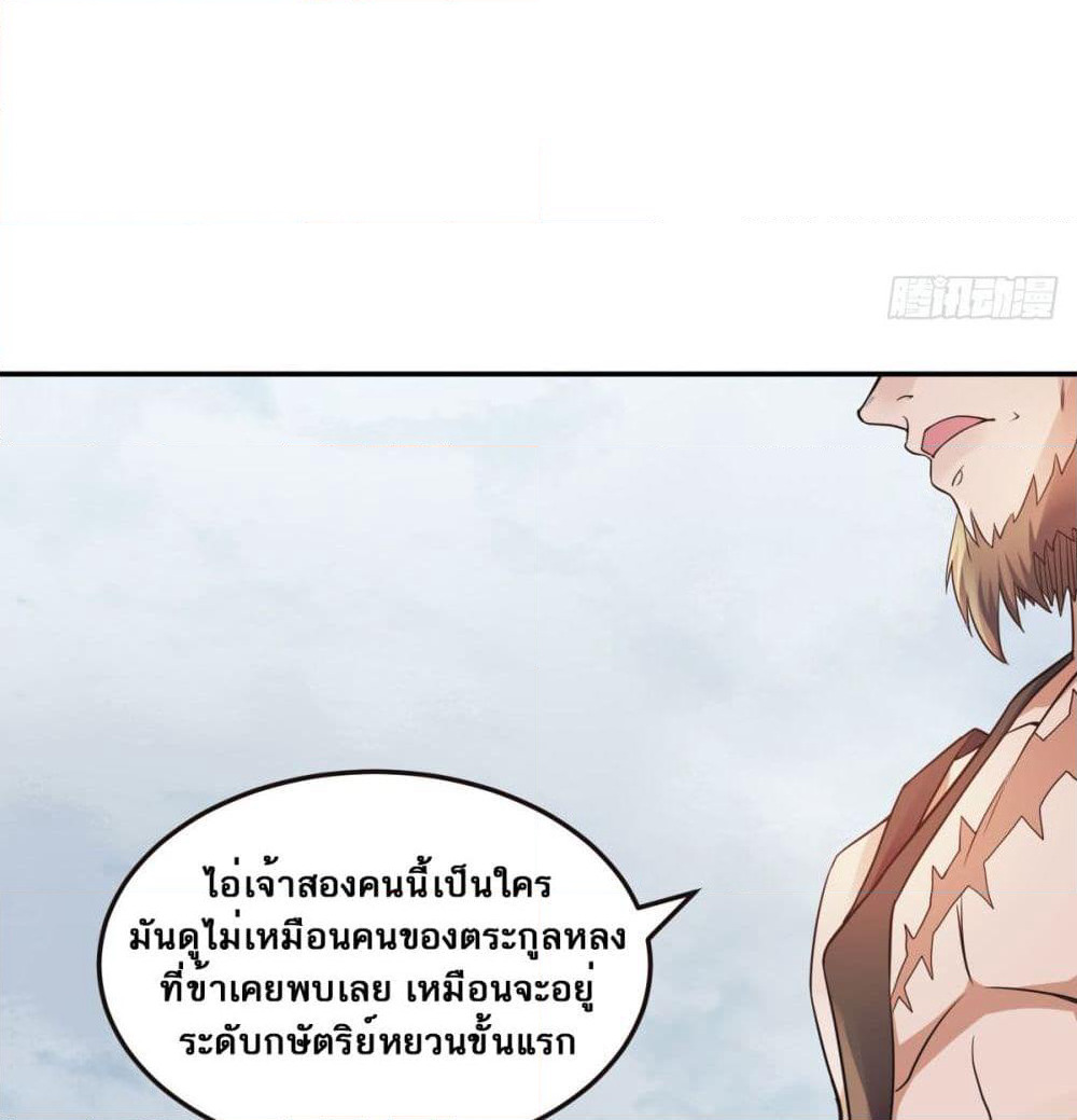 Supreme Demon Return page 70