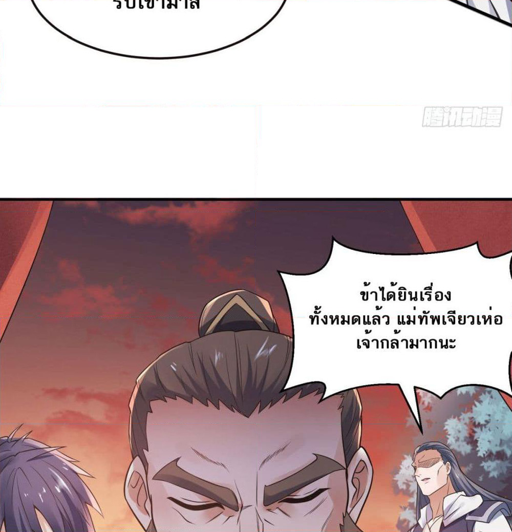 Supreme Demon Return page 80