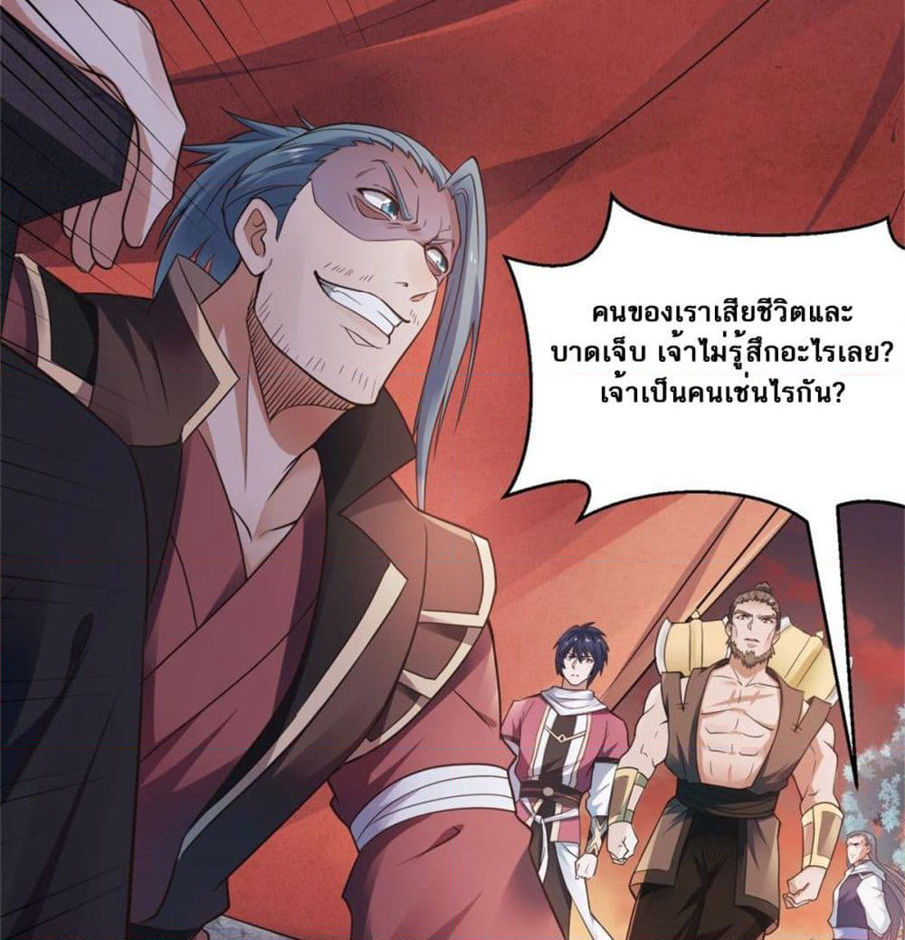 Supreme Demon Return page 83