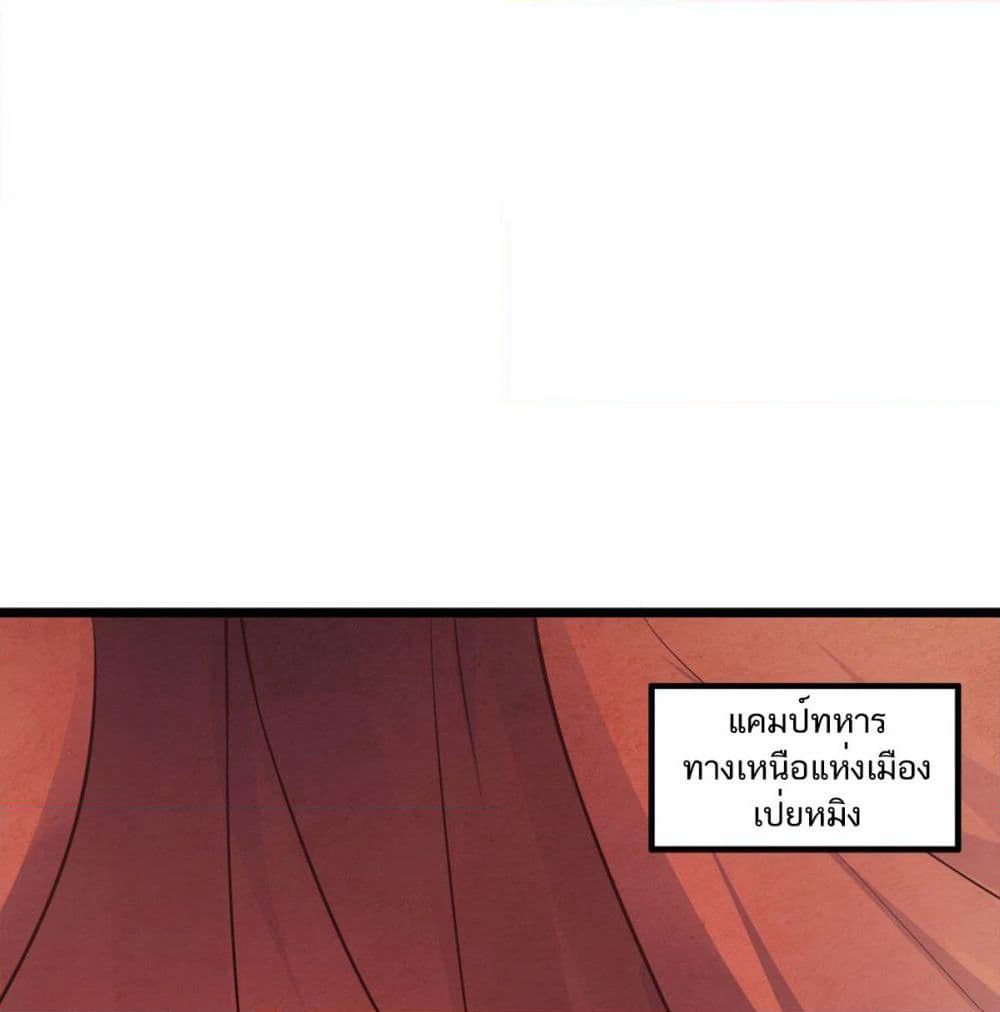 Supreme Demon Return page 2