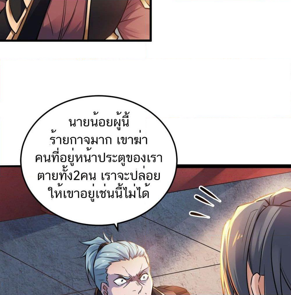 Supreme Demon Return page 6