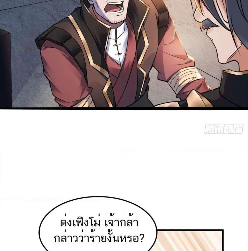 Supreme Demon Return page 7