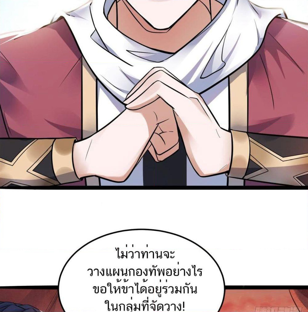 Supreme Demon Return page 13
