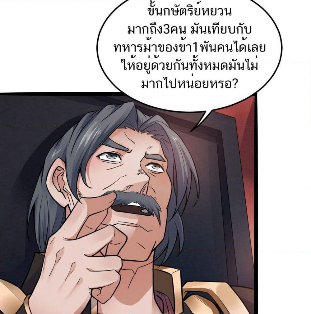 Supreme Demon Return page 15