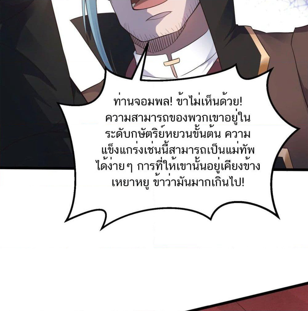 Supreme Demon Return page 21