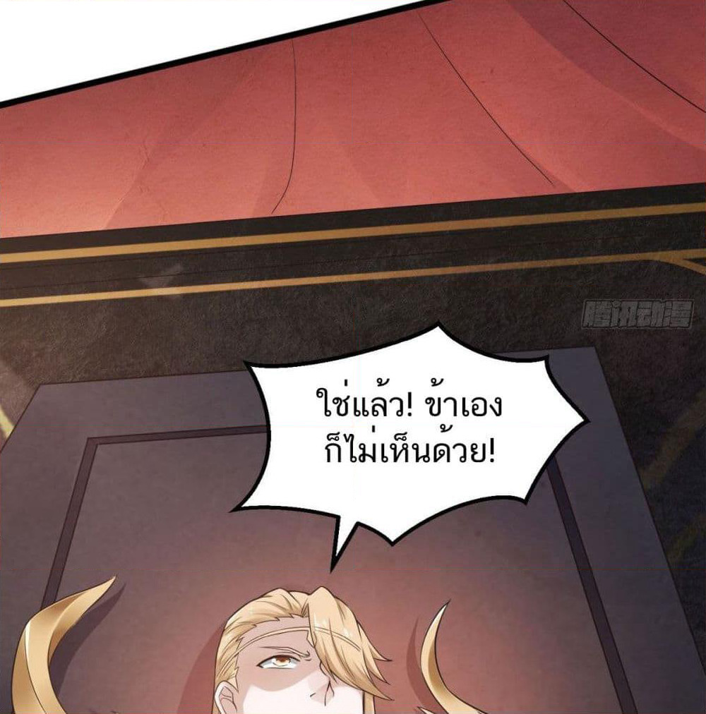Supreme Demon Return page 22
