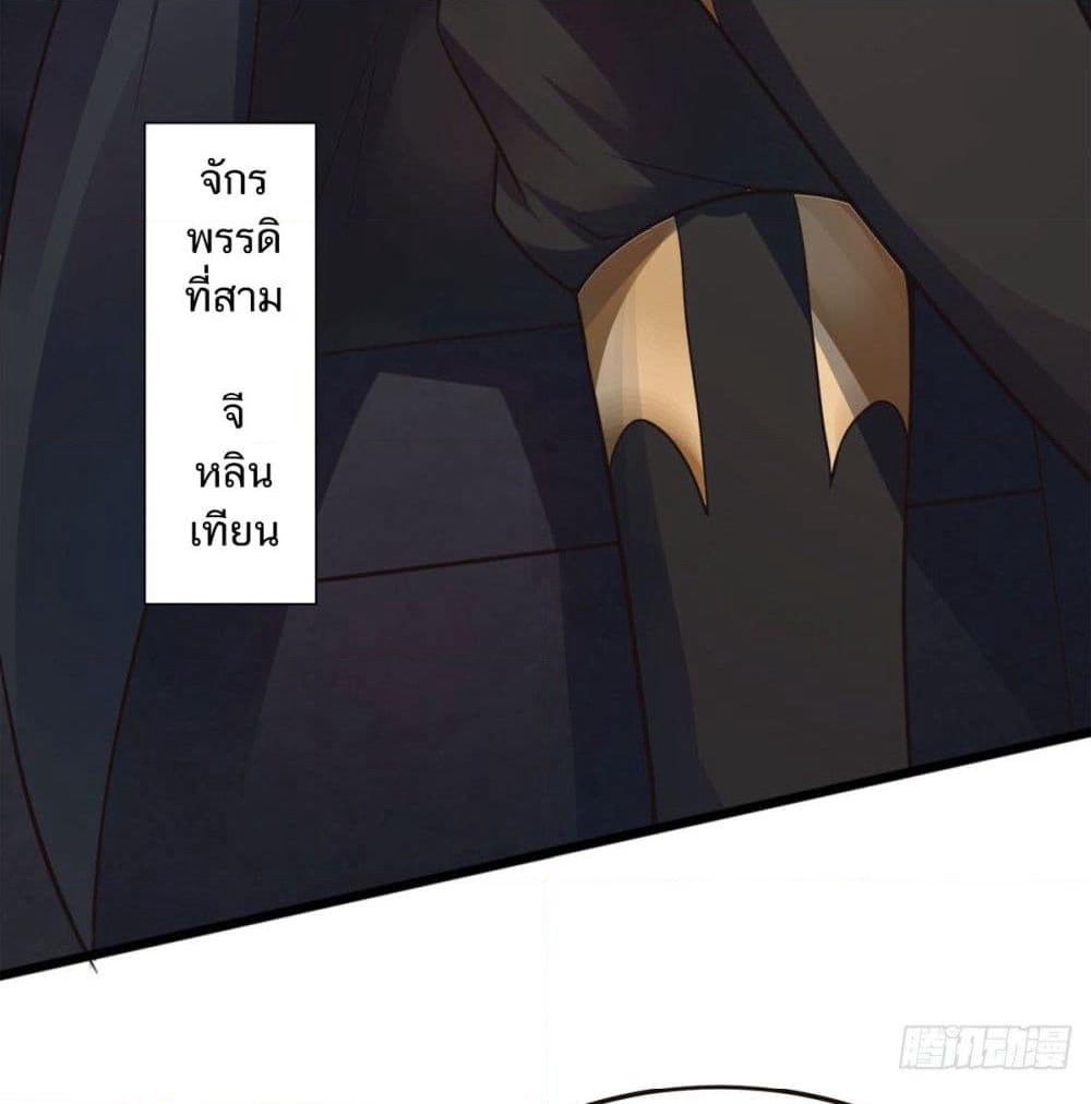 Supreme Demon Return page 24