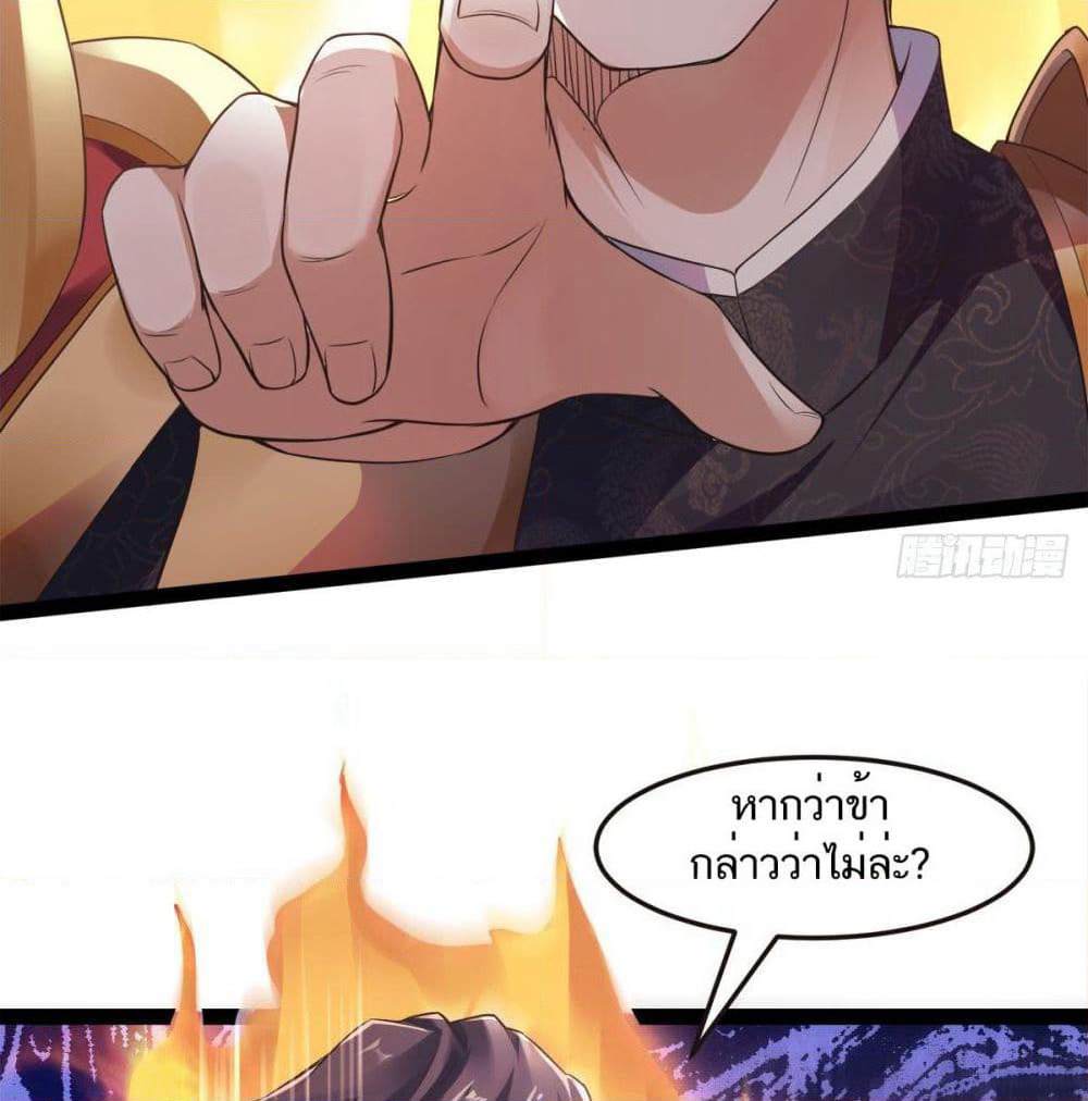 Supreme Demon Return page 38