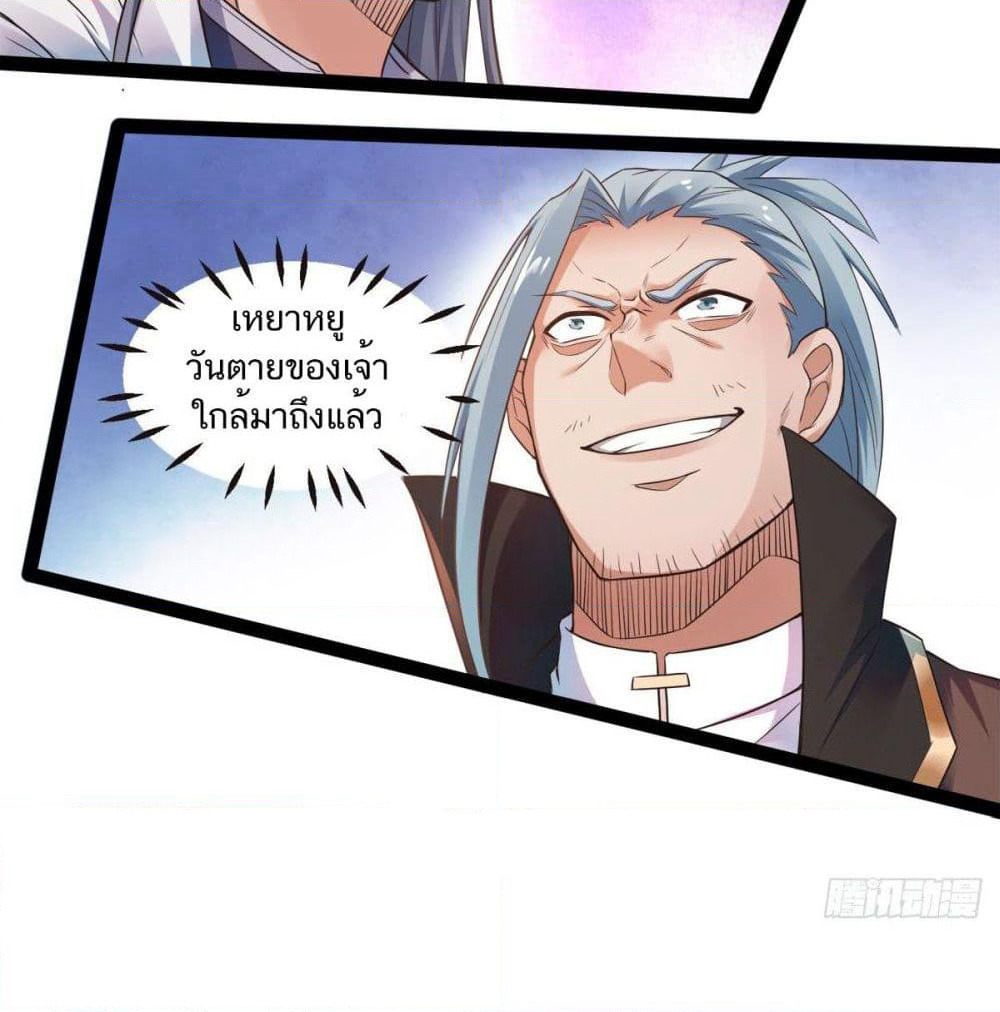 Supreme Demon Return page 51
