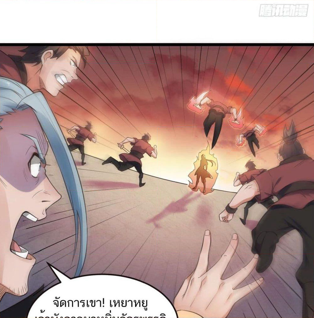 Supreme Demon Return page 53