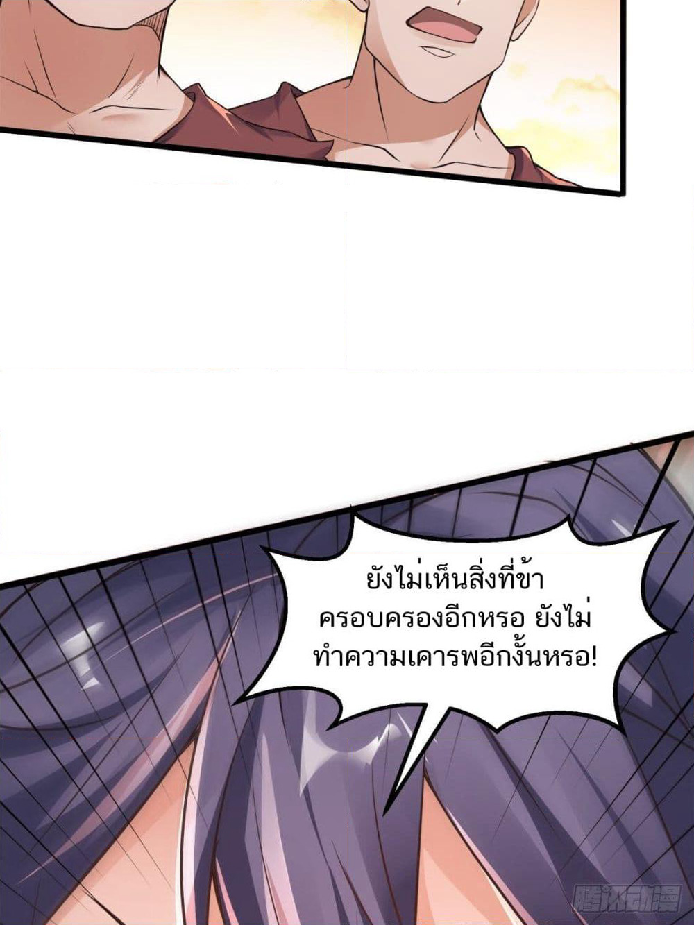 Supreme Demon Return page 6
