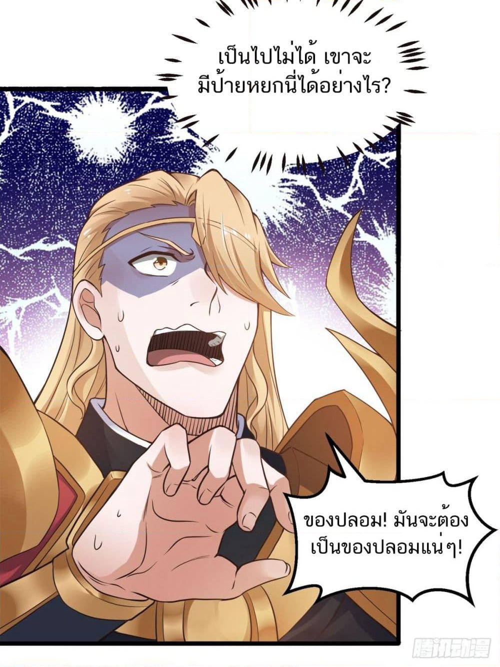 Supreme Demon Return page 10