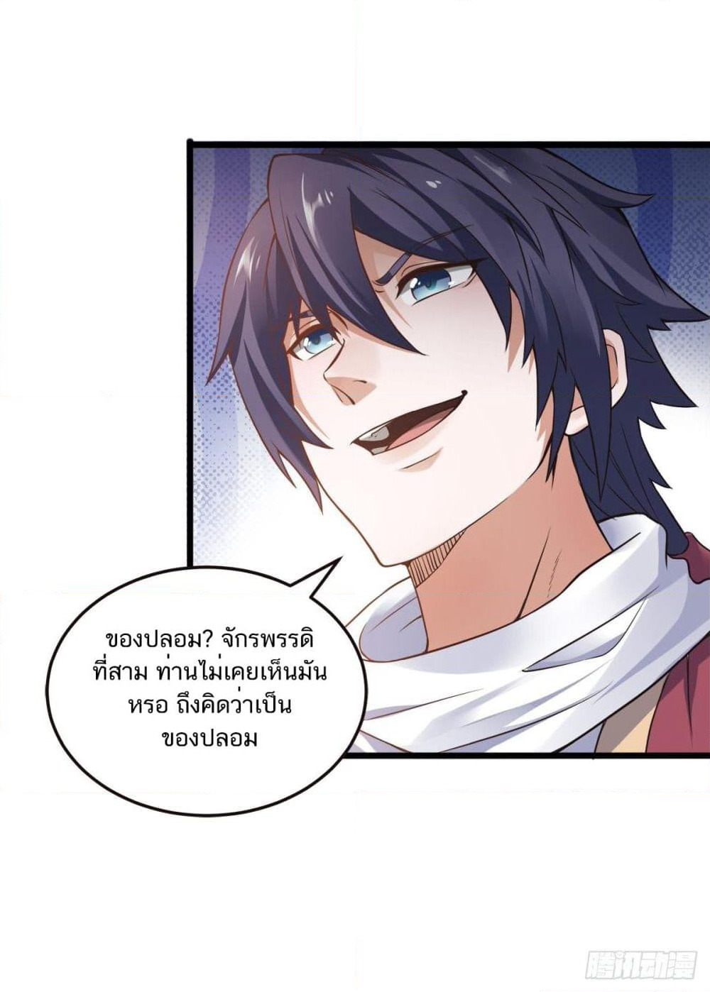 Supreme Demon Return page 11