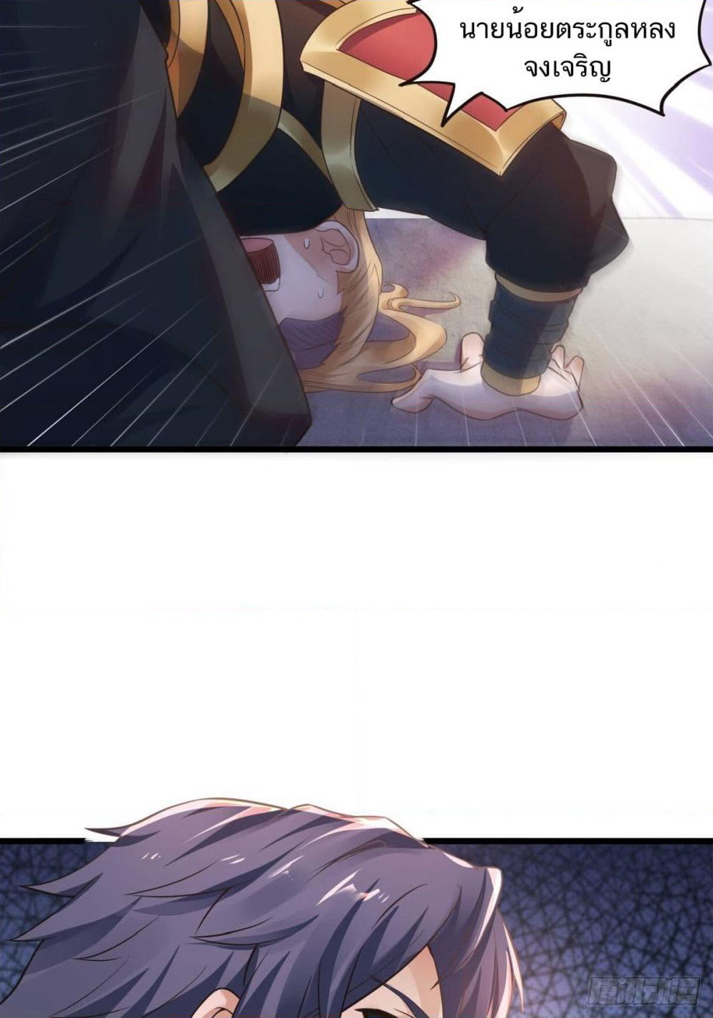 Supreme Demon Return page 15