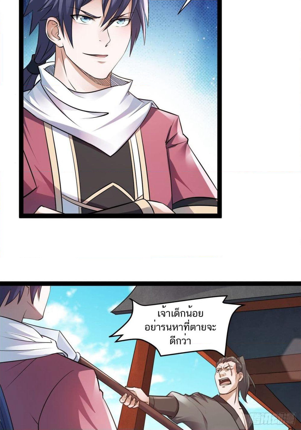 Supreme Demon Return page 32