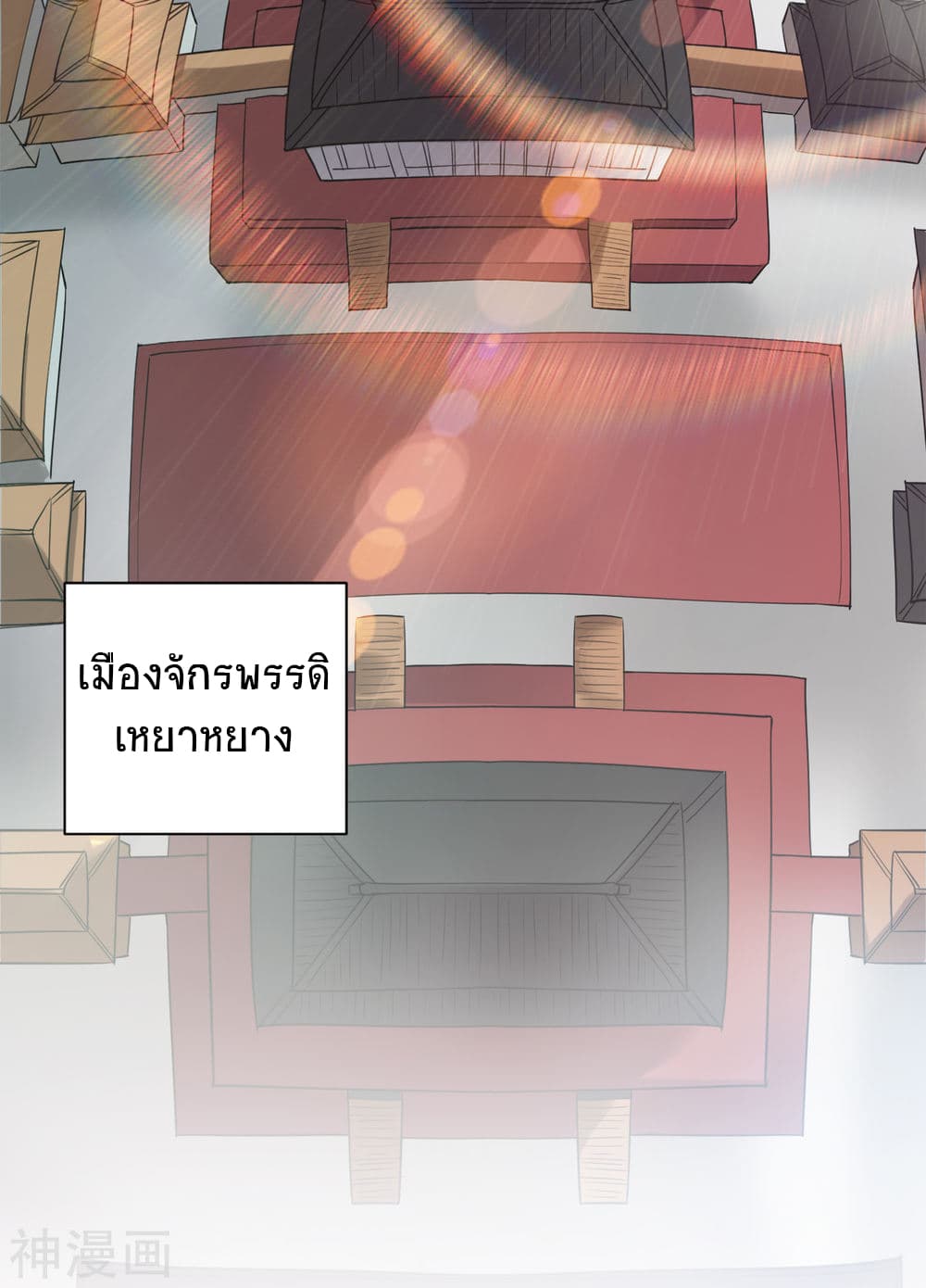 Supreme Demon Return page 13