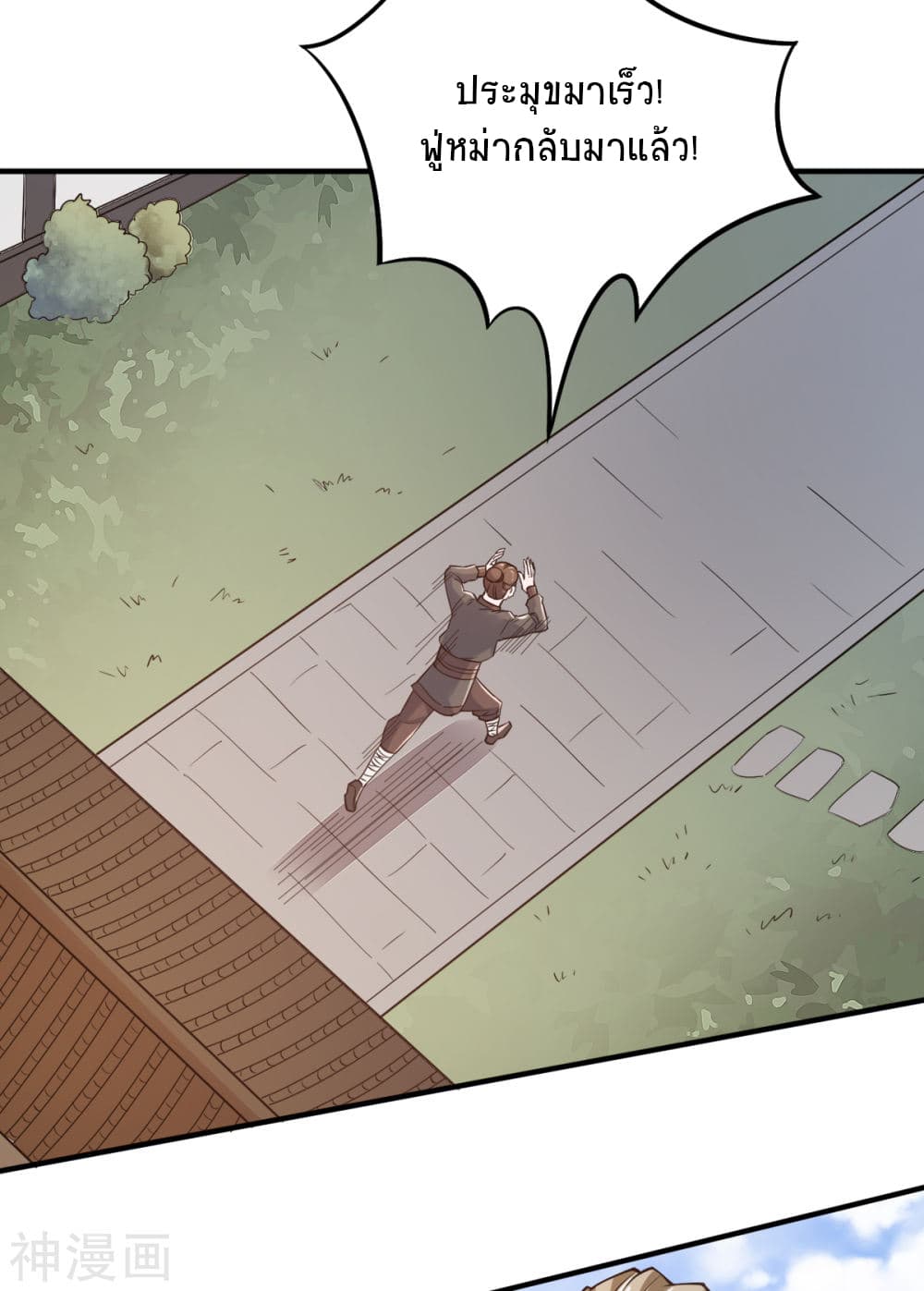 Supreme Demon Return page 16