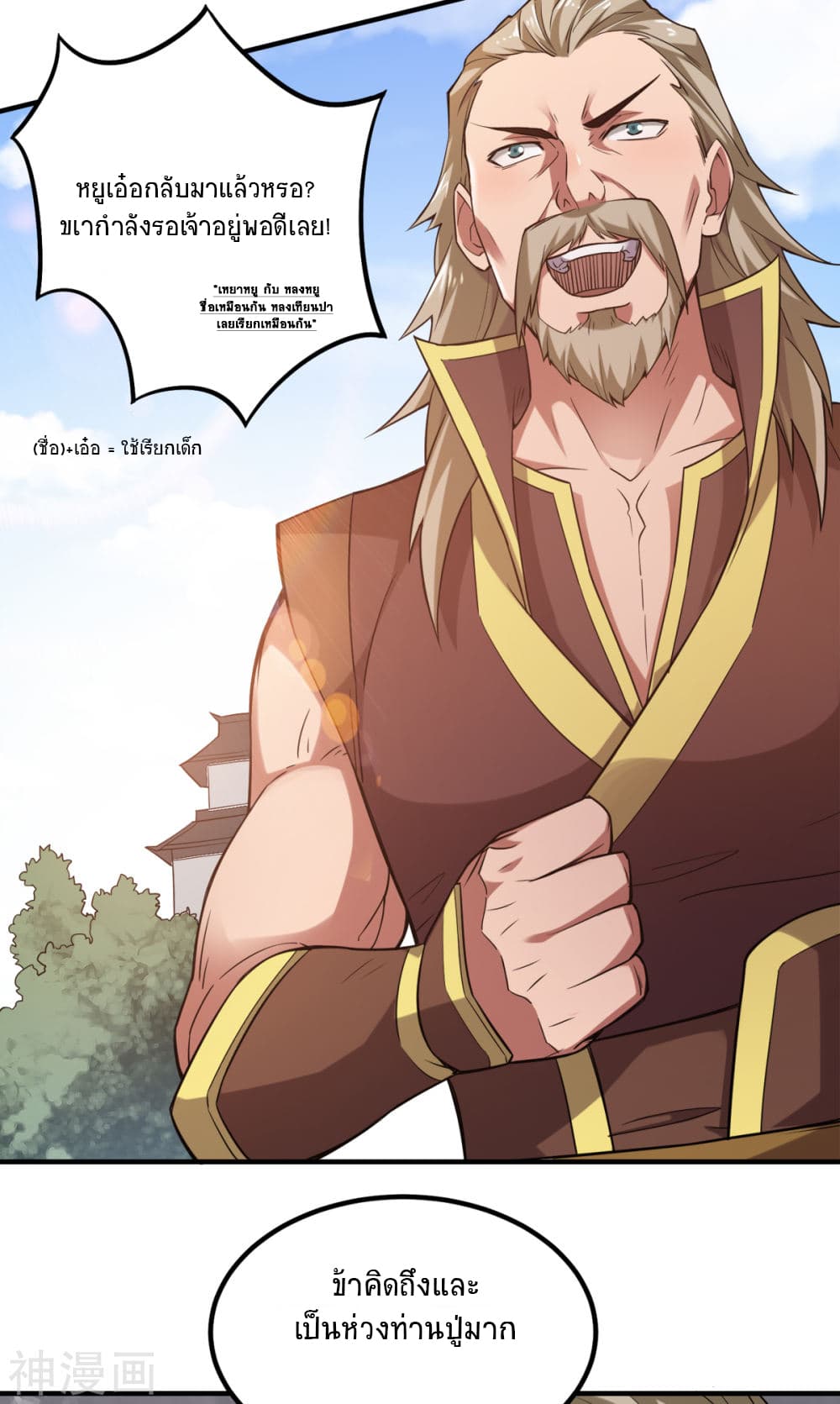 Supreme Demon Return page 17
