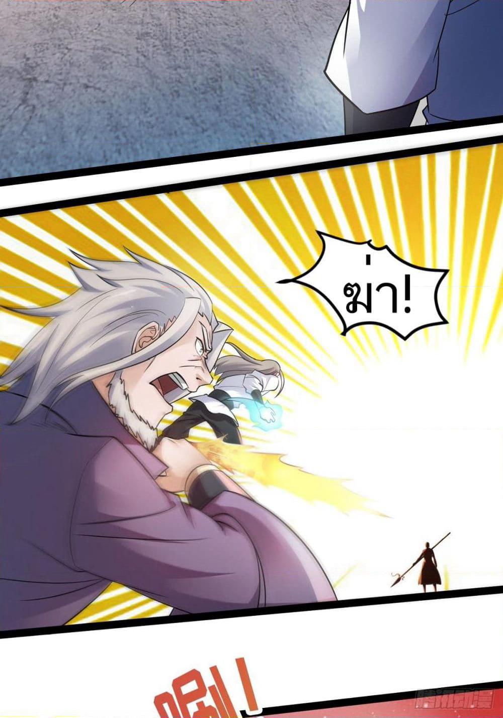 Supreme Demon Return page 16