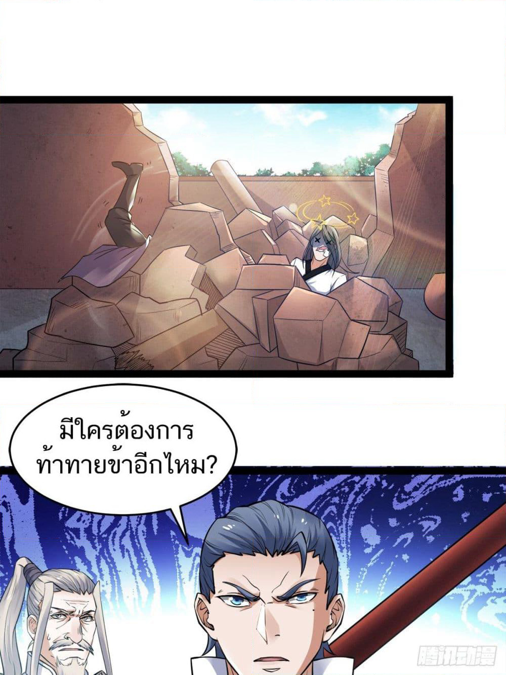 Supreme Demon Return page 31