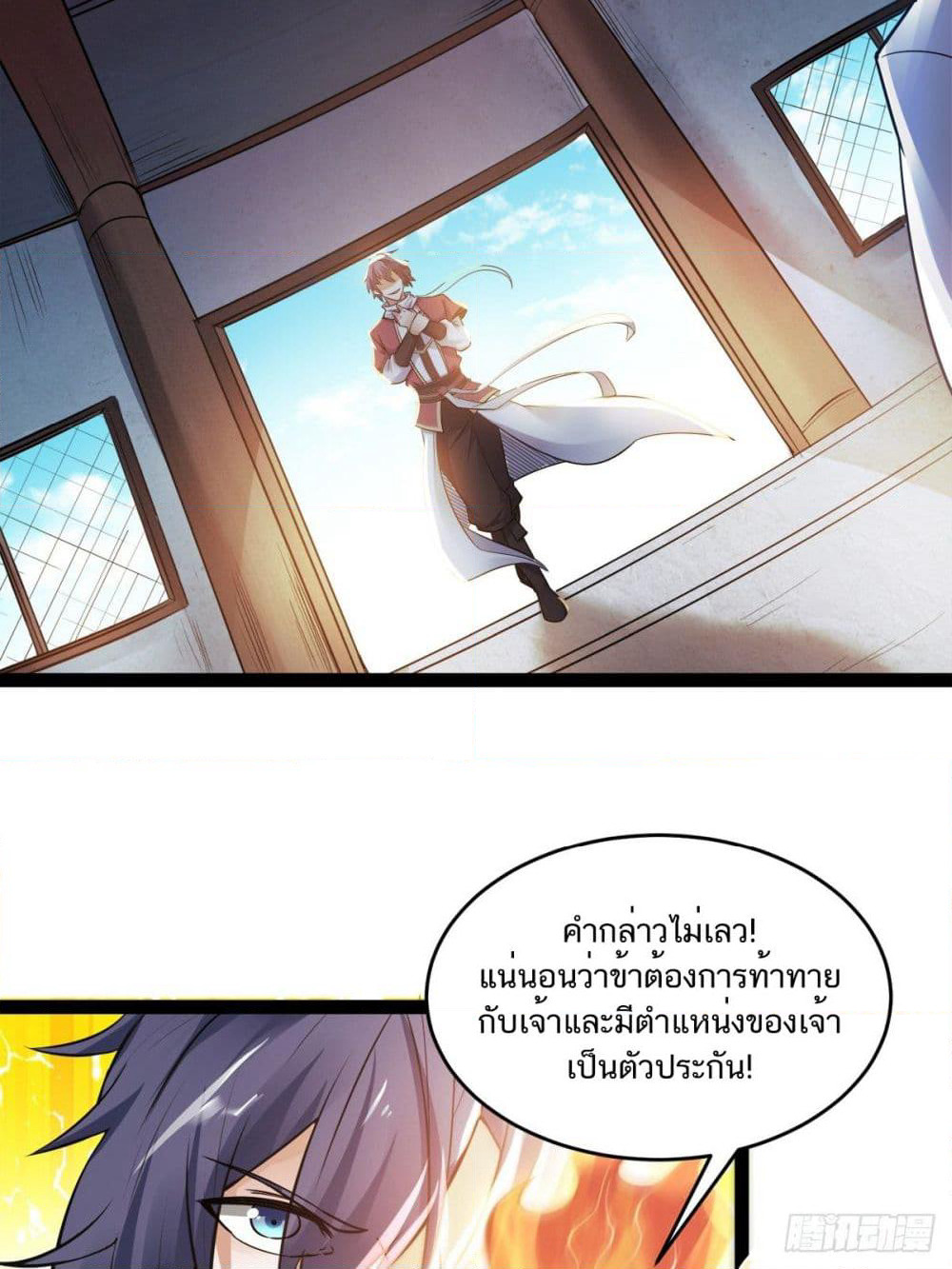 Supreme Demon Return page 34