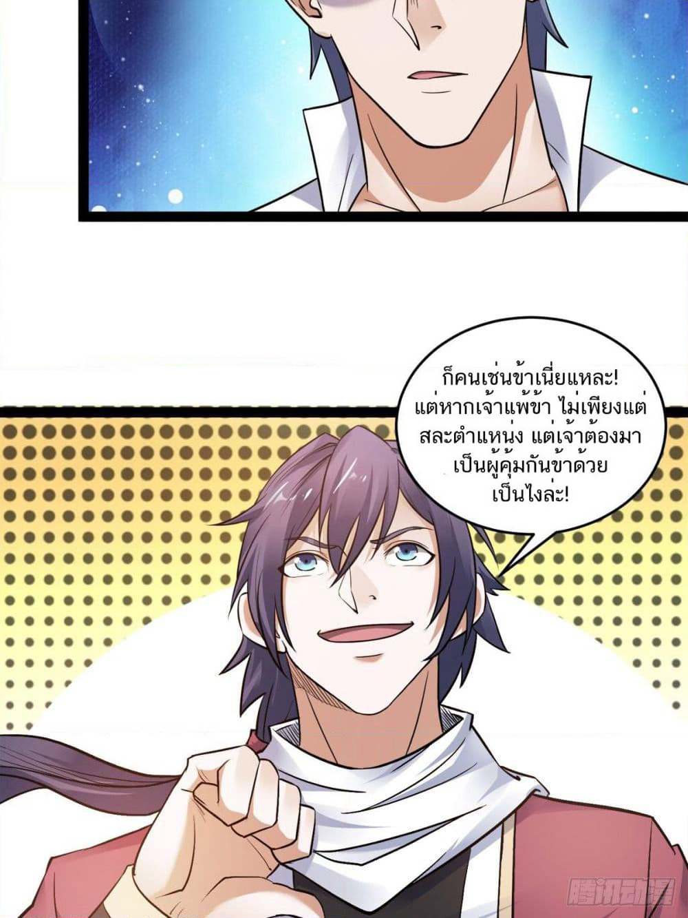Supreme Demon Return page 36