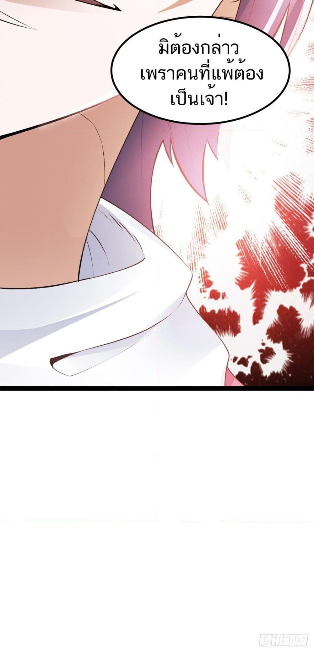 Supreme Demon Return page 41
