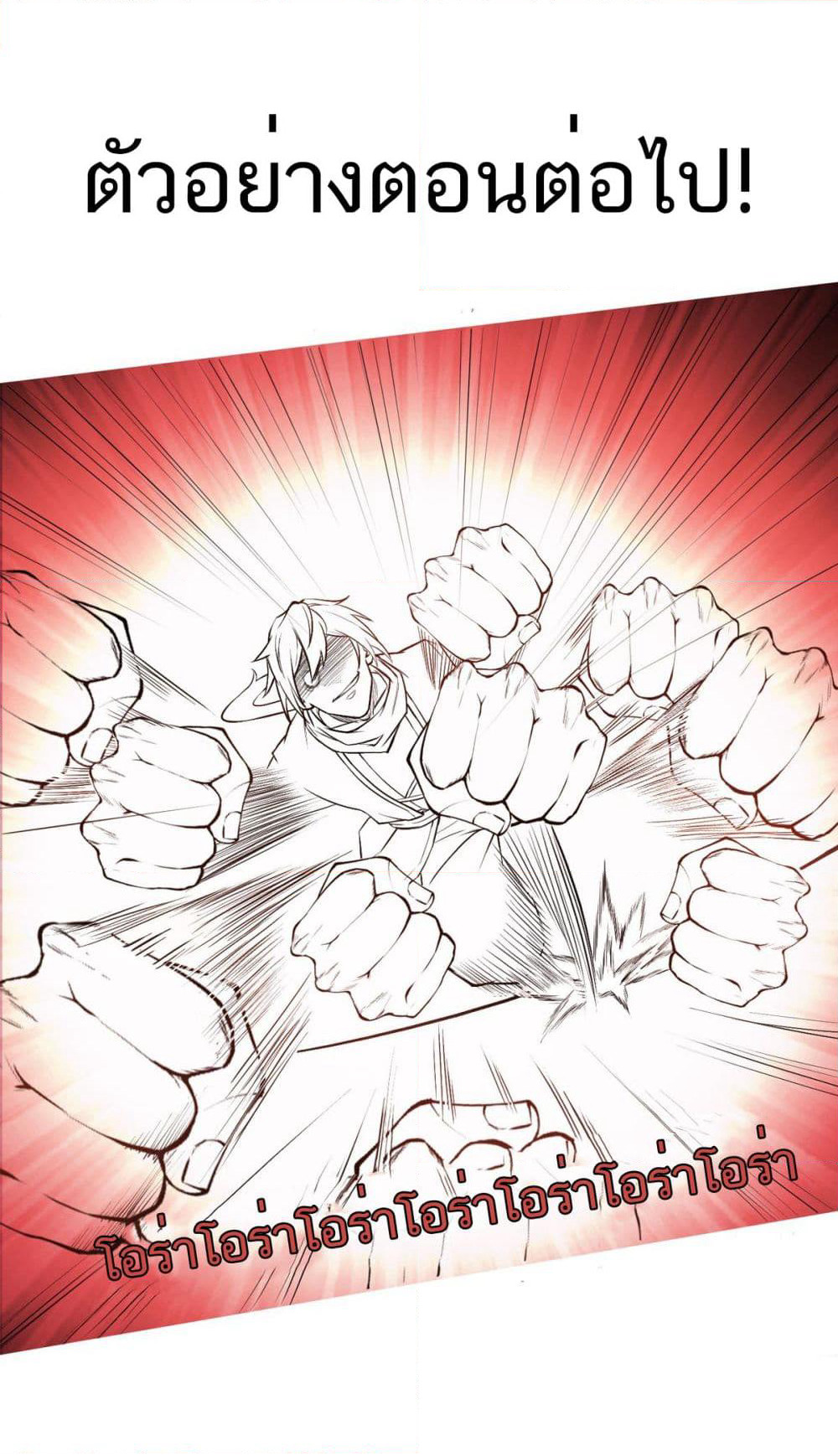 Supreme Demon Return page 42