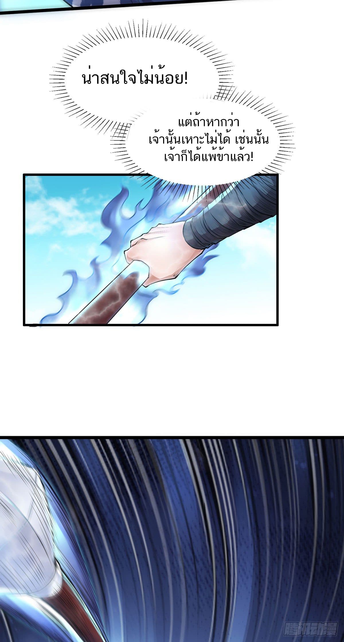 Supreme Demon Return page 6