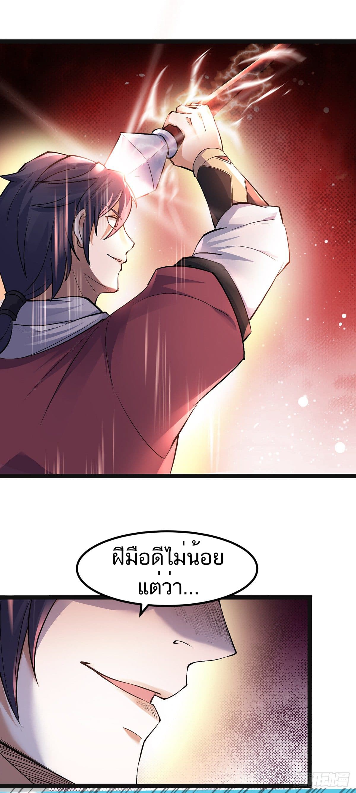 Supreme Demon Return page 13