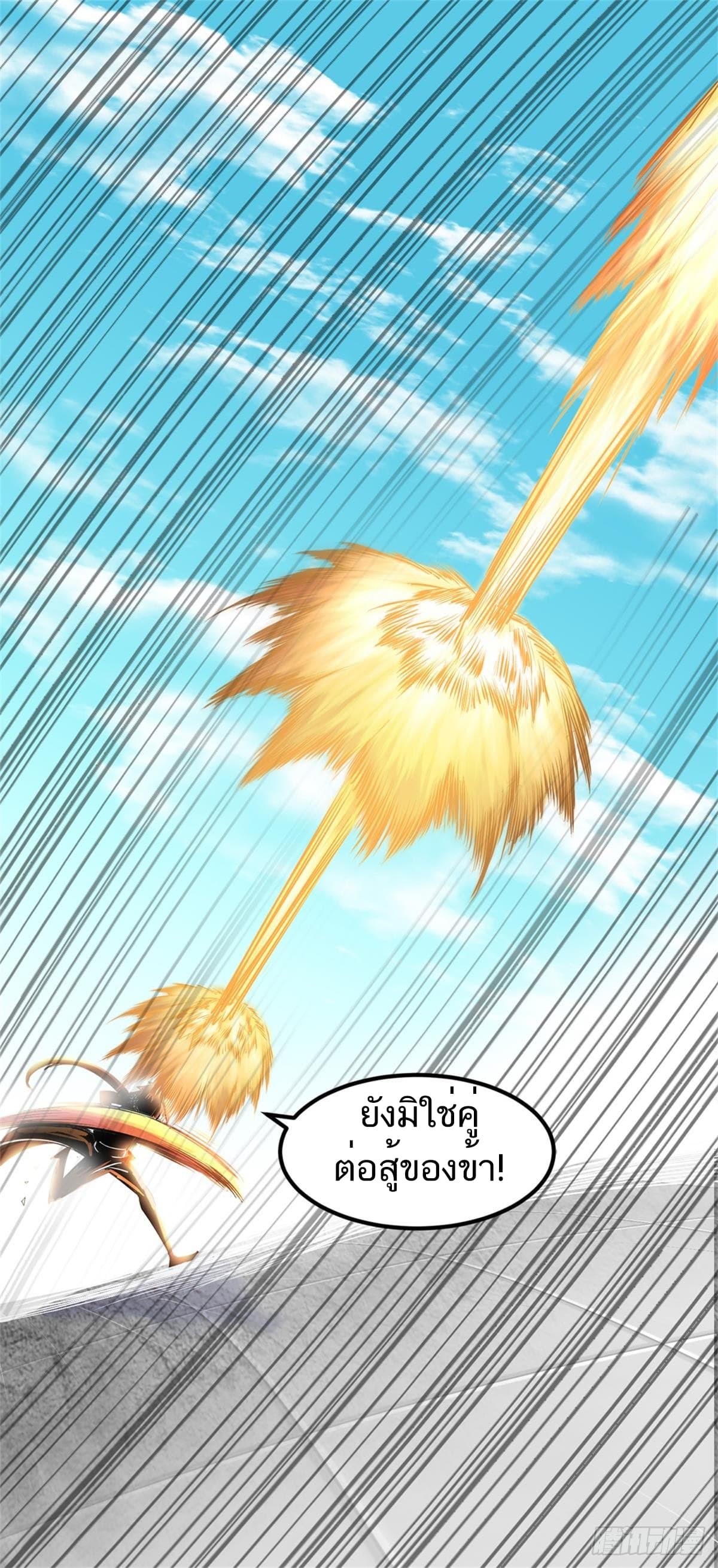 Supreme Demon Return page 14