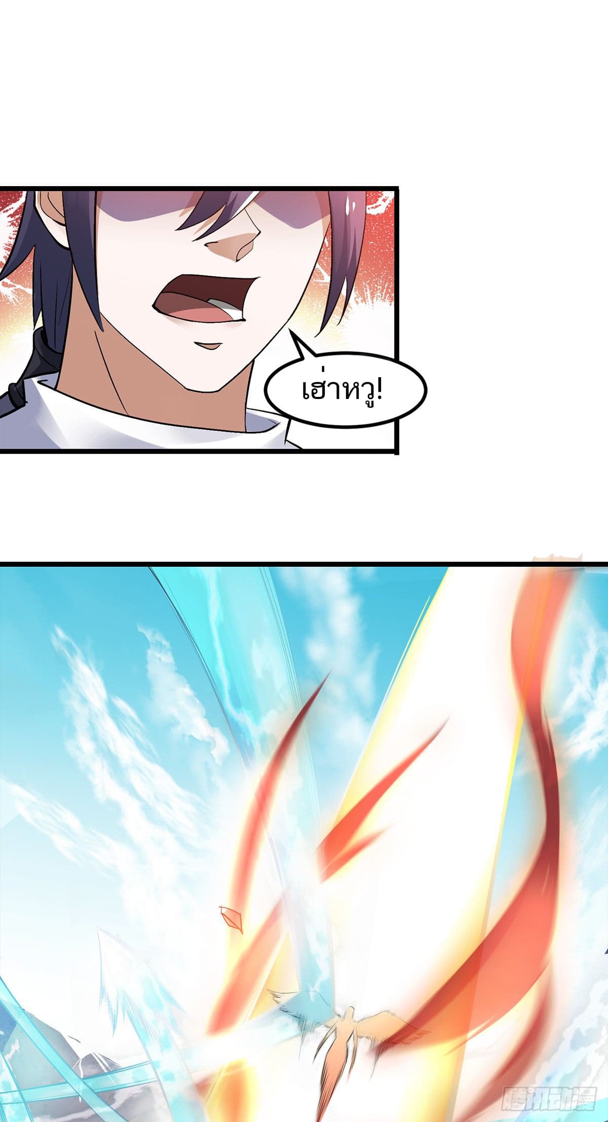 Supreme Demon Return page 26