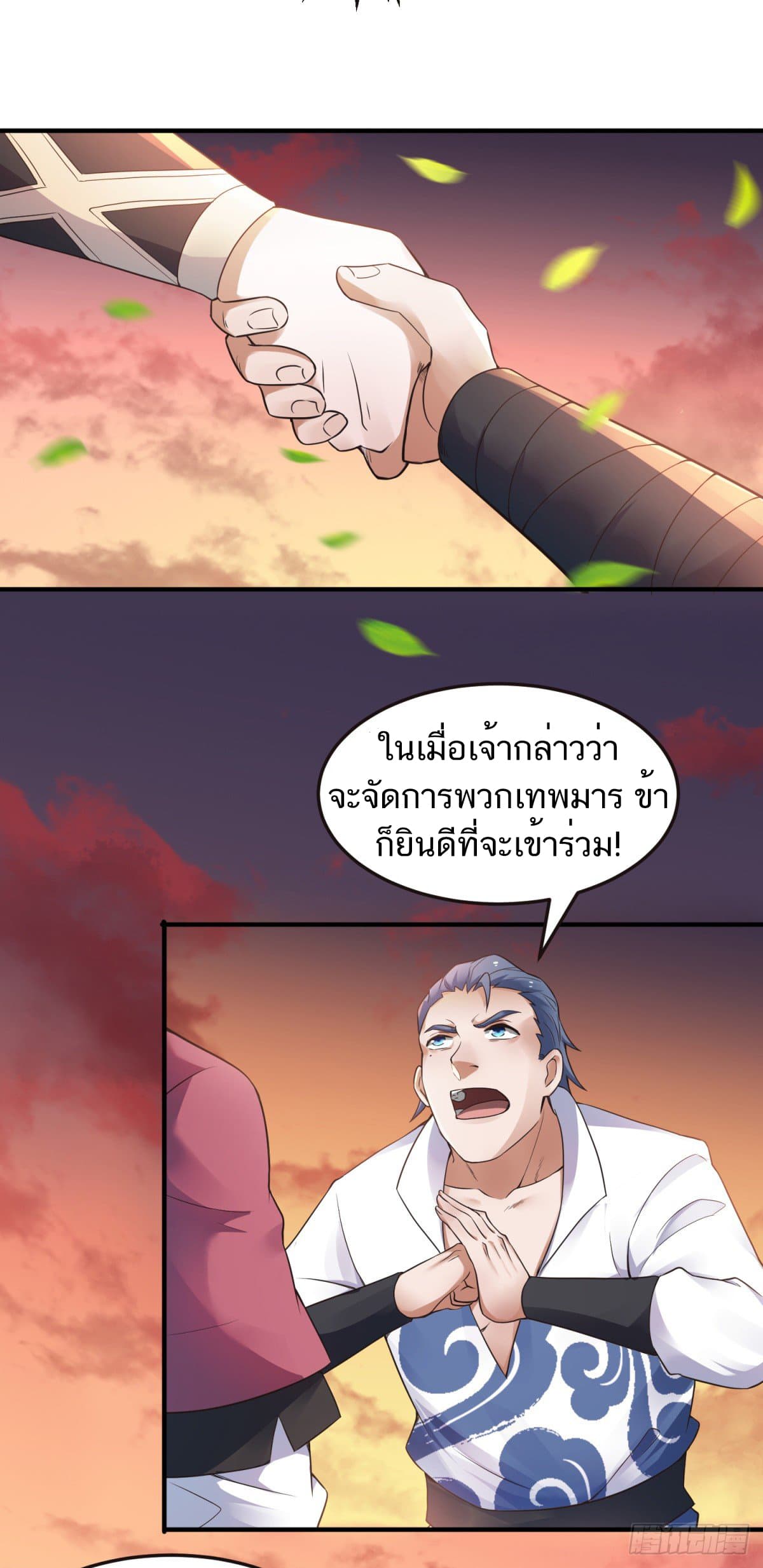 Supreme Demon Return page 20