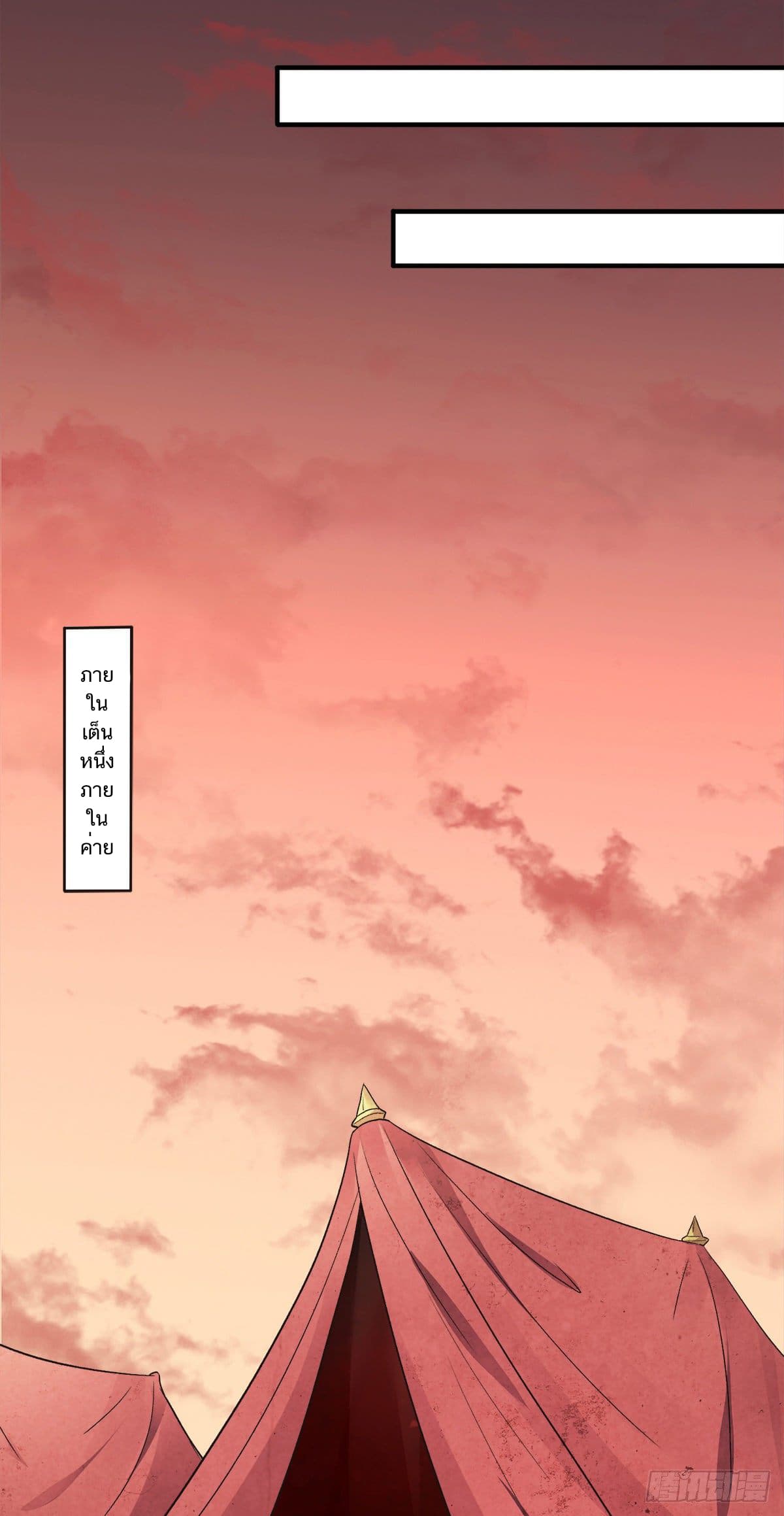 Supreme Demon Return page 5