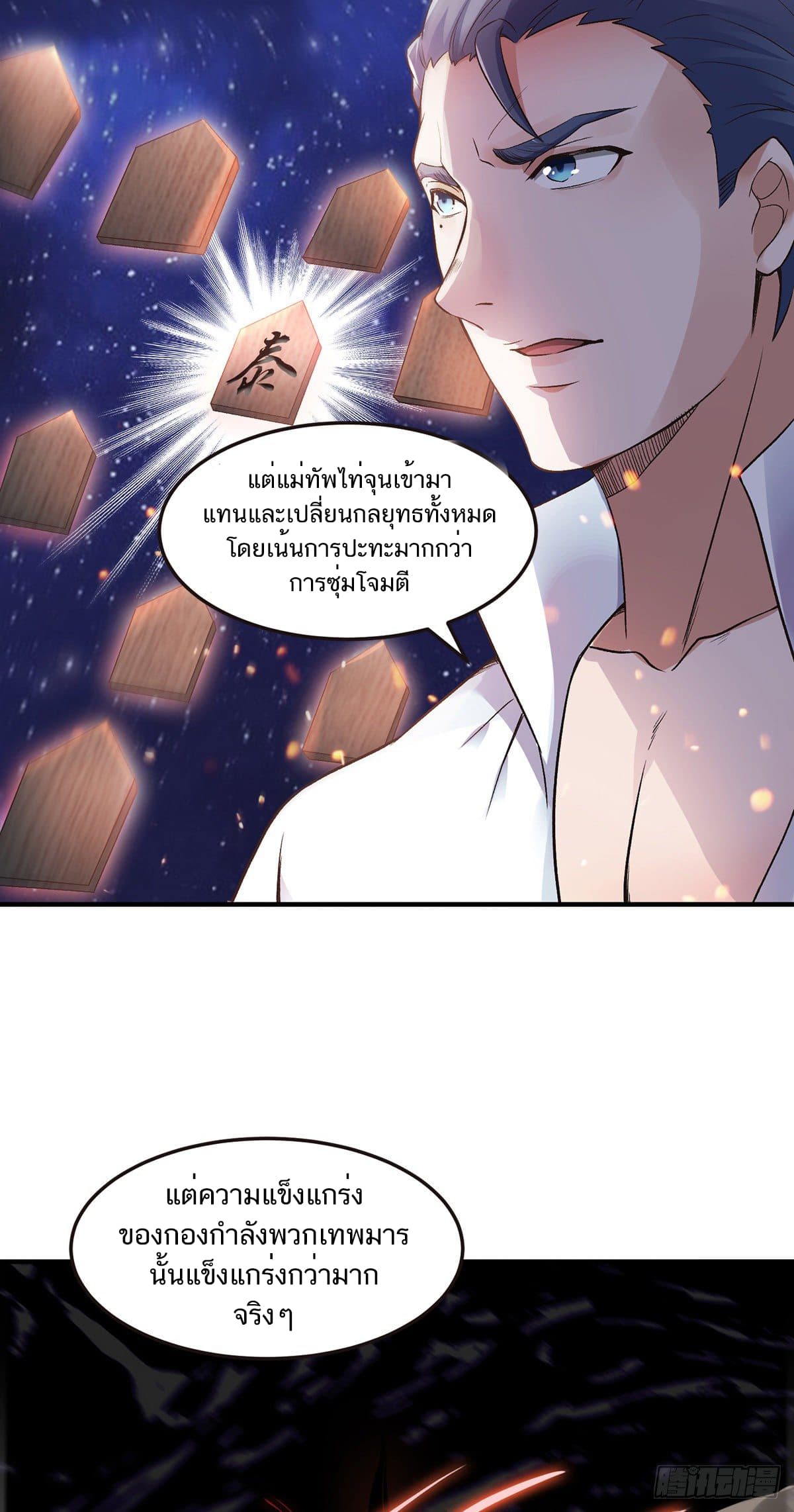 Supreme Demon Return page 13