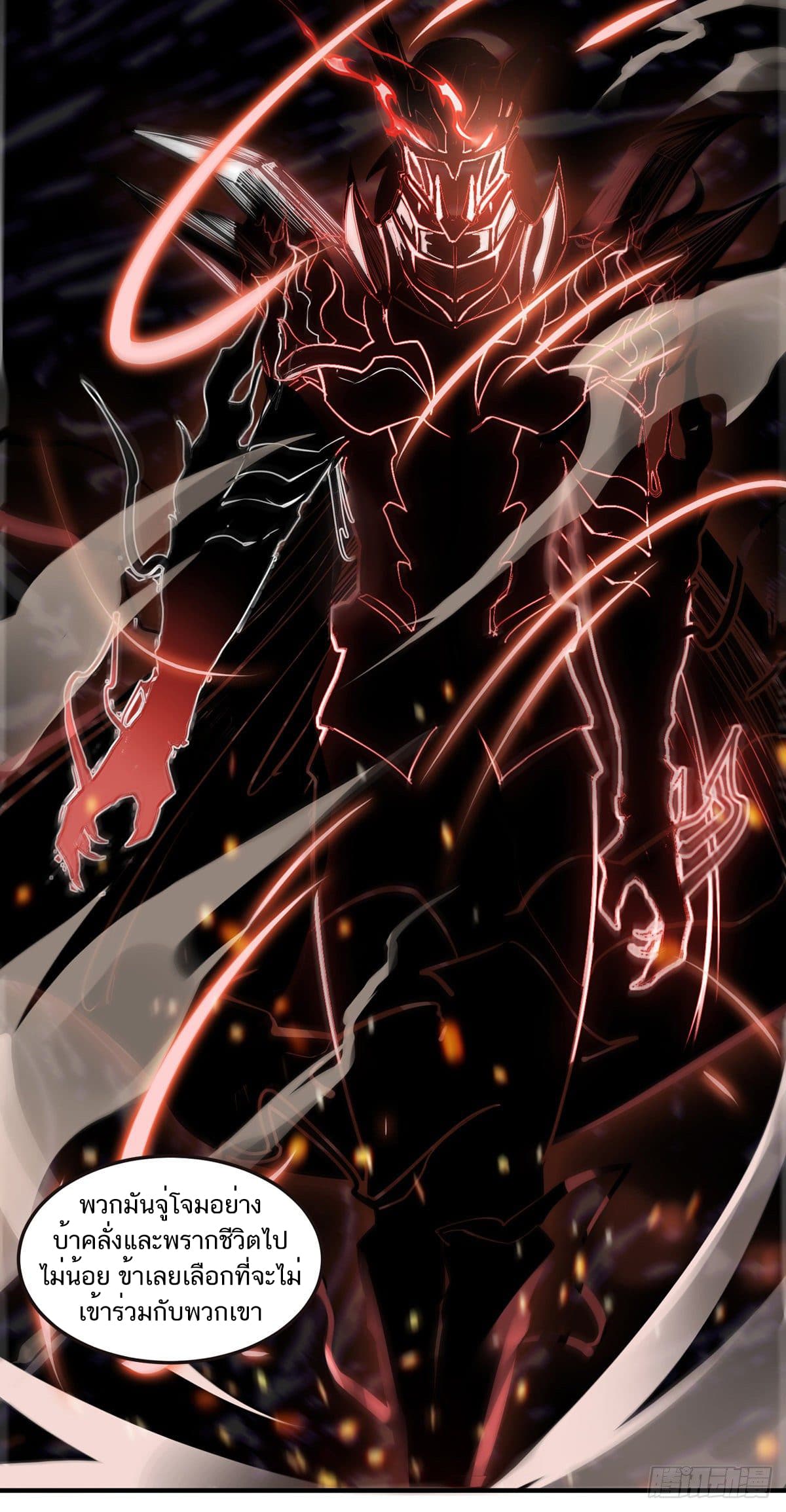 Supreme Demon Return page 14