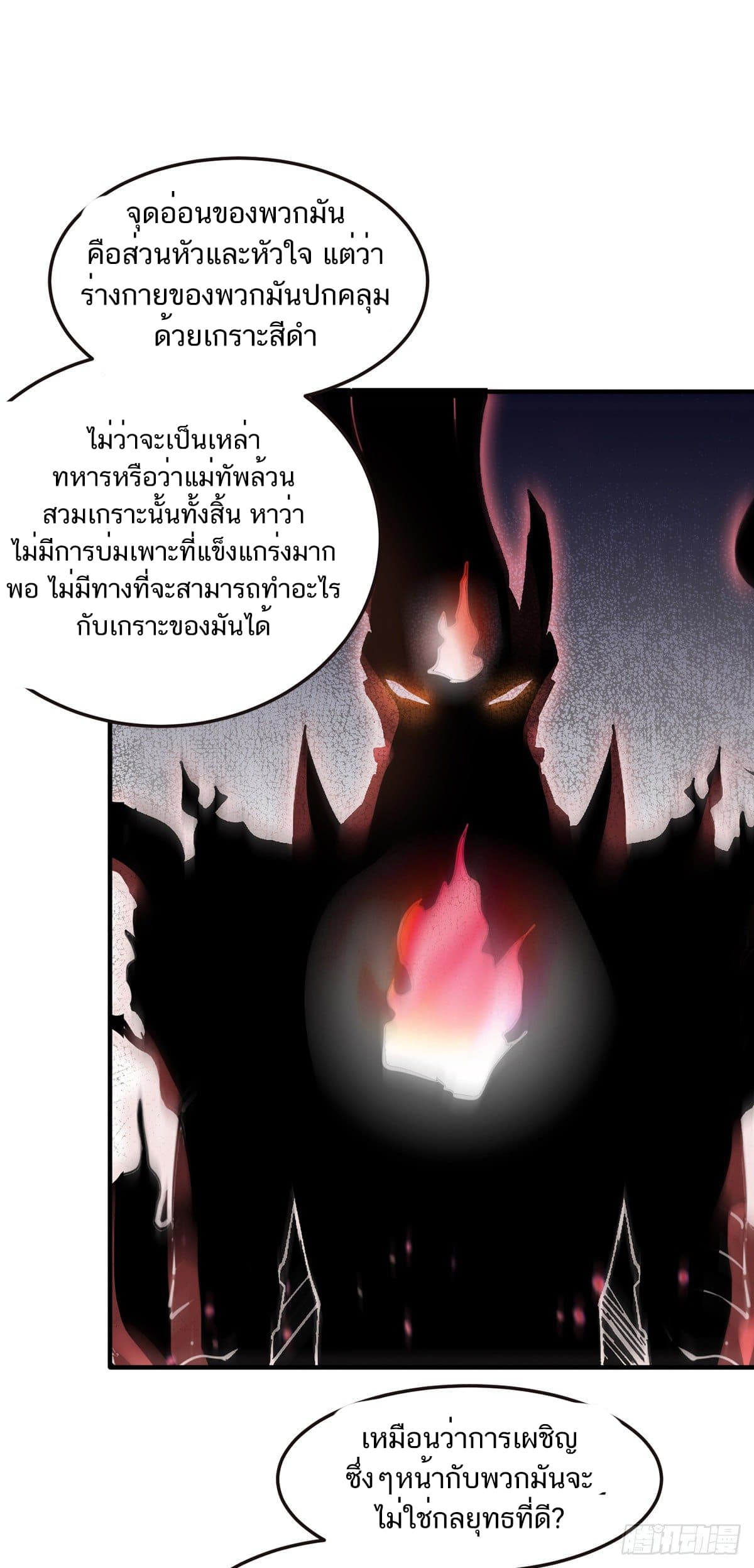 Supreme Demon Return page 15