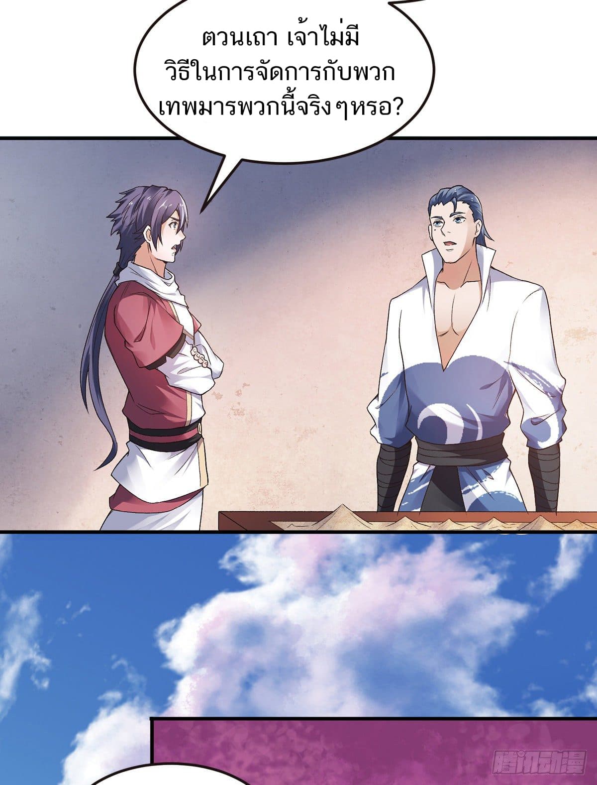 Supreme Demon Return page 16