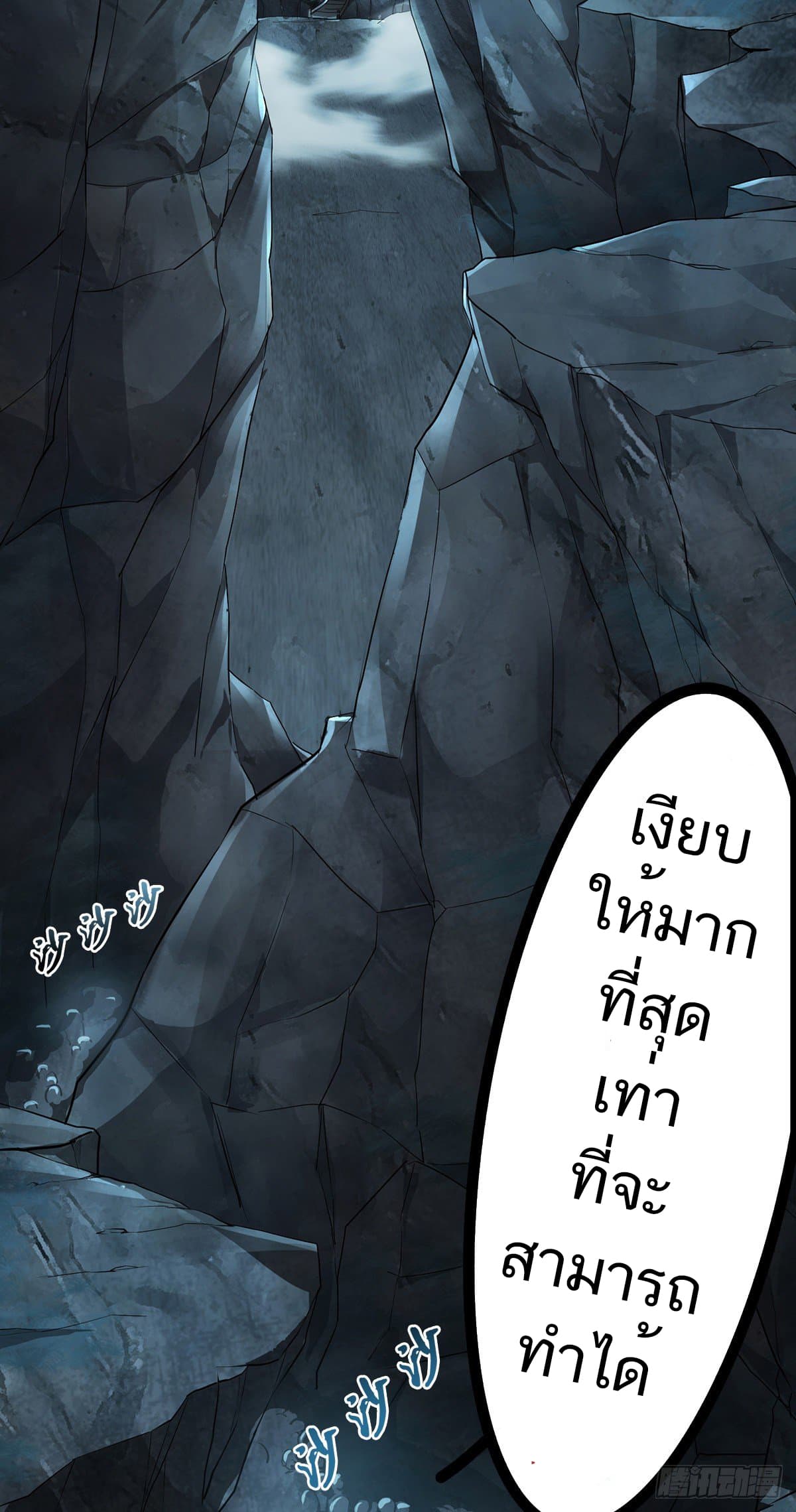 Supreme Demon Return page 29