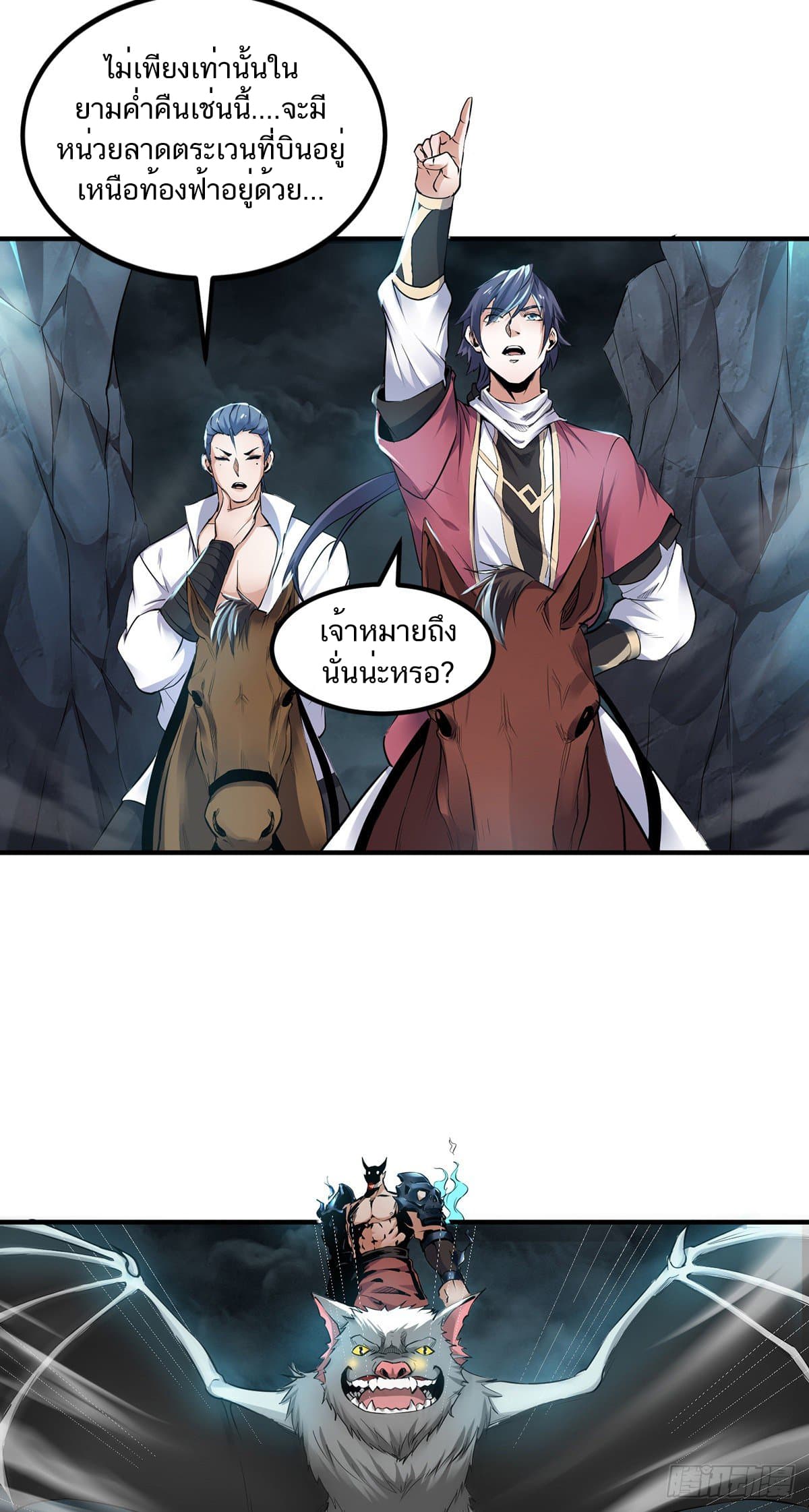 Supreme Demon Return page 34
