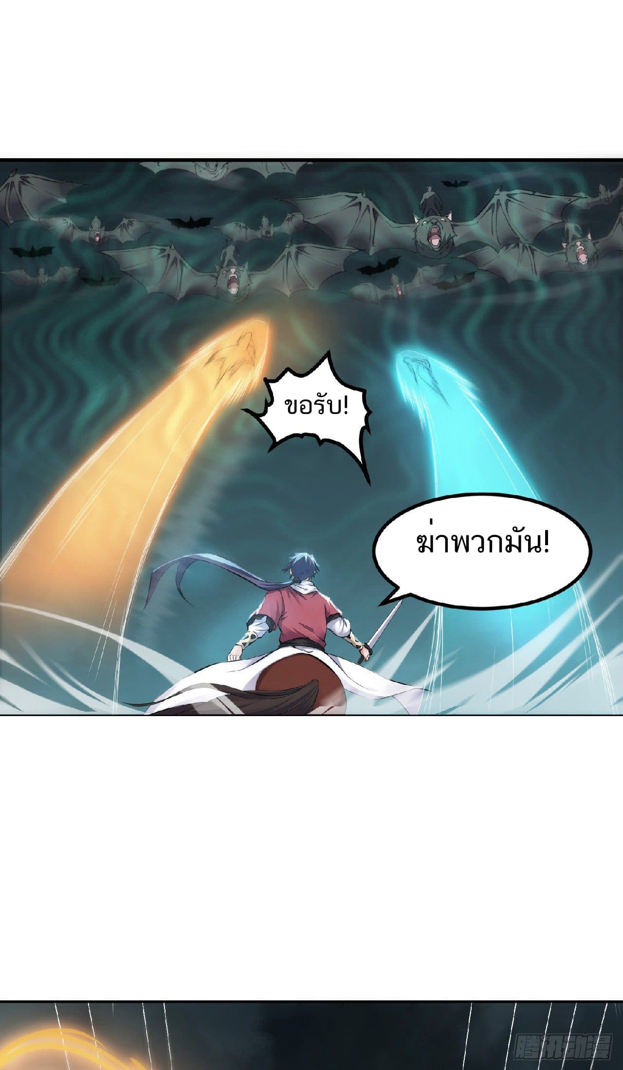 Supreme Demon Return page 5