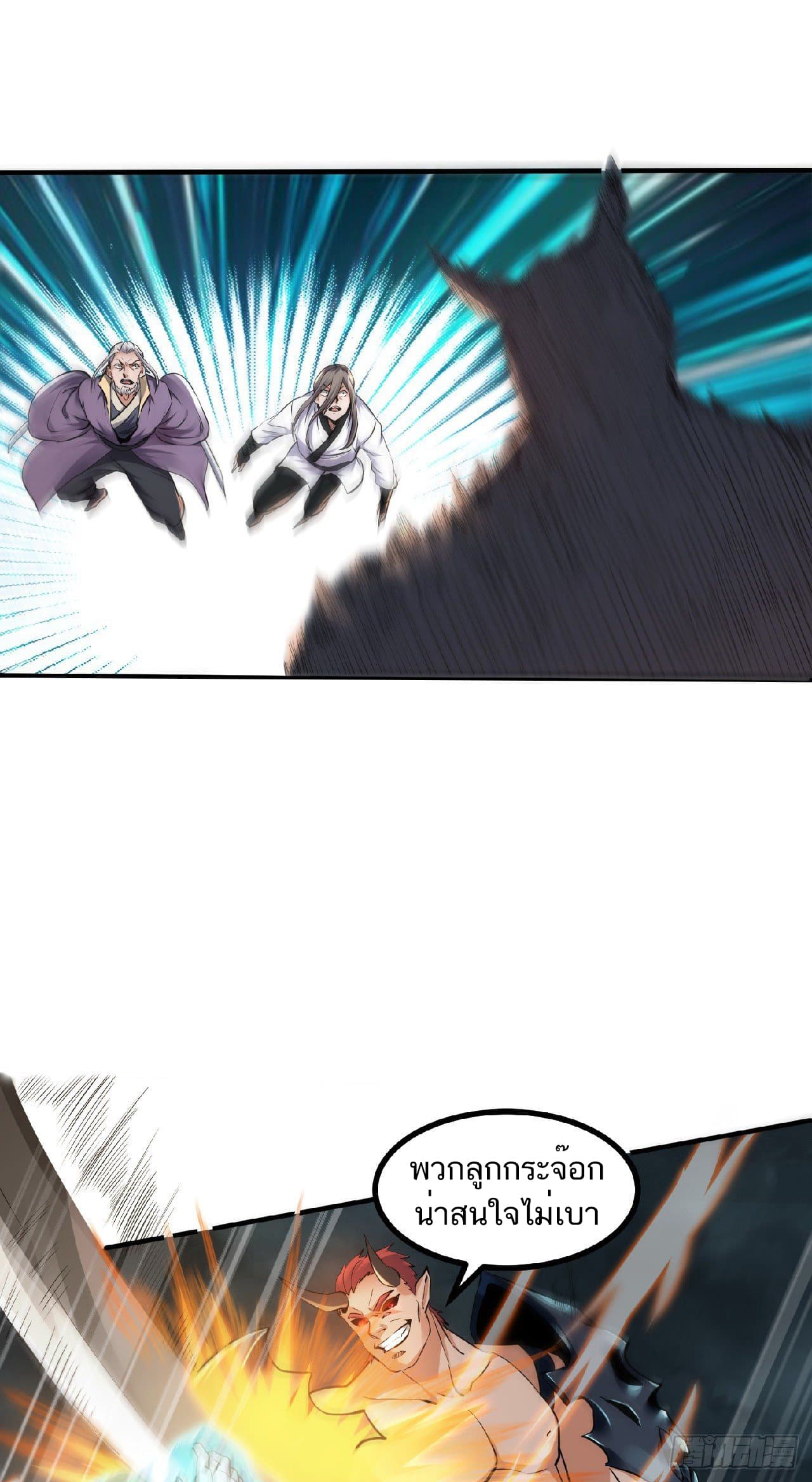 Supreme Demon Return page 8