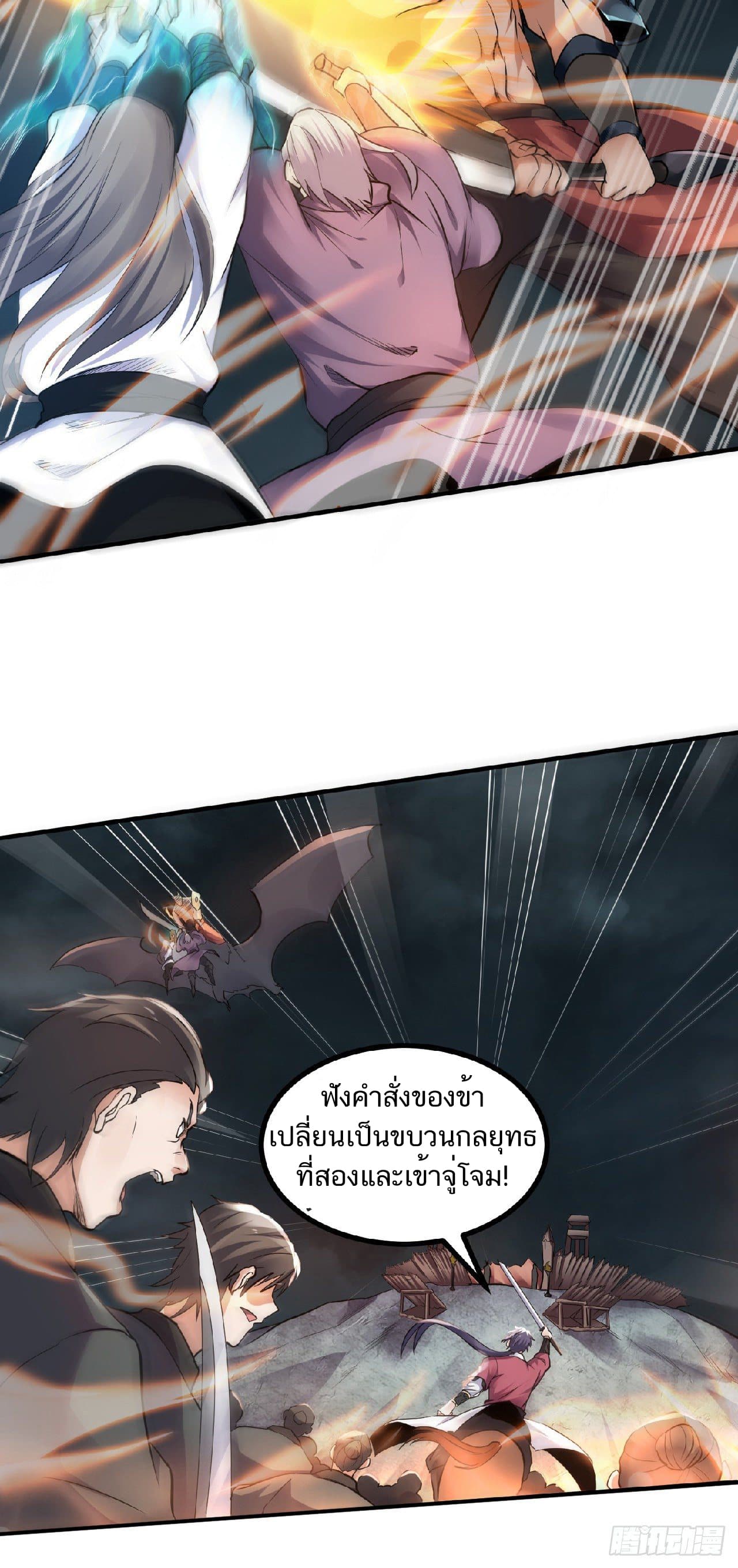 Supreme Demon Return page 9