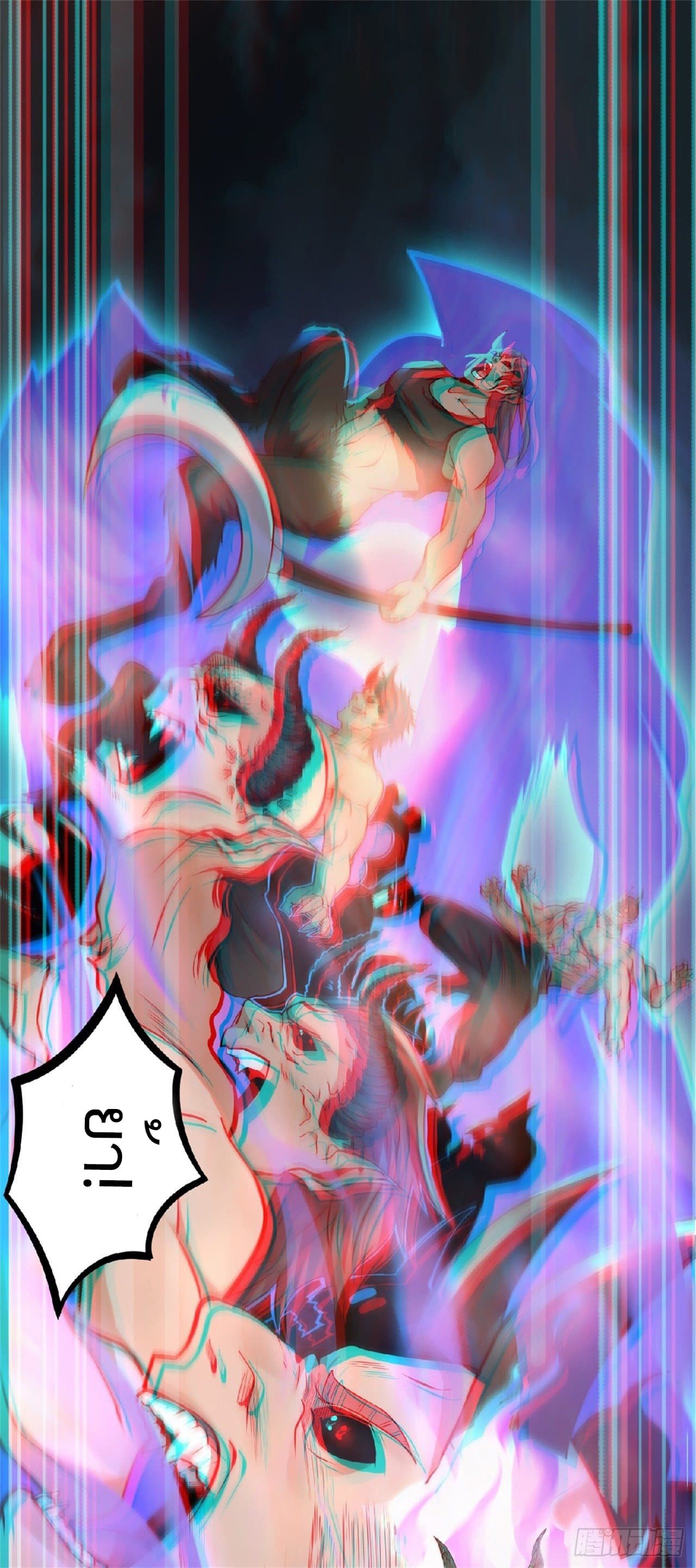 Supreme Demon Return page 11
