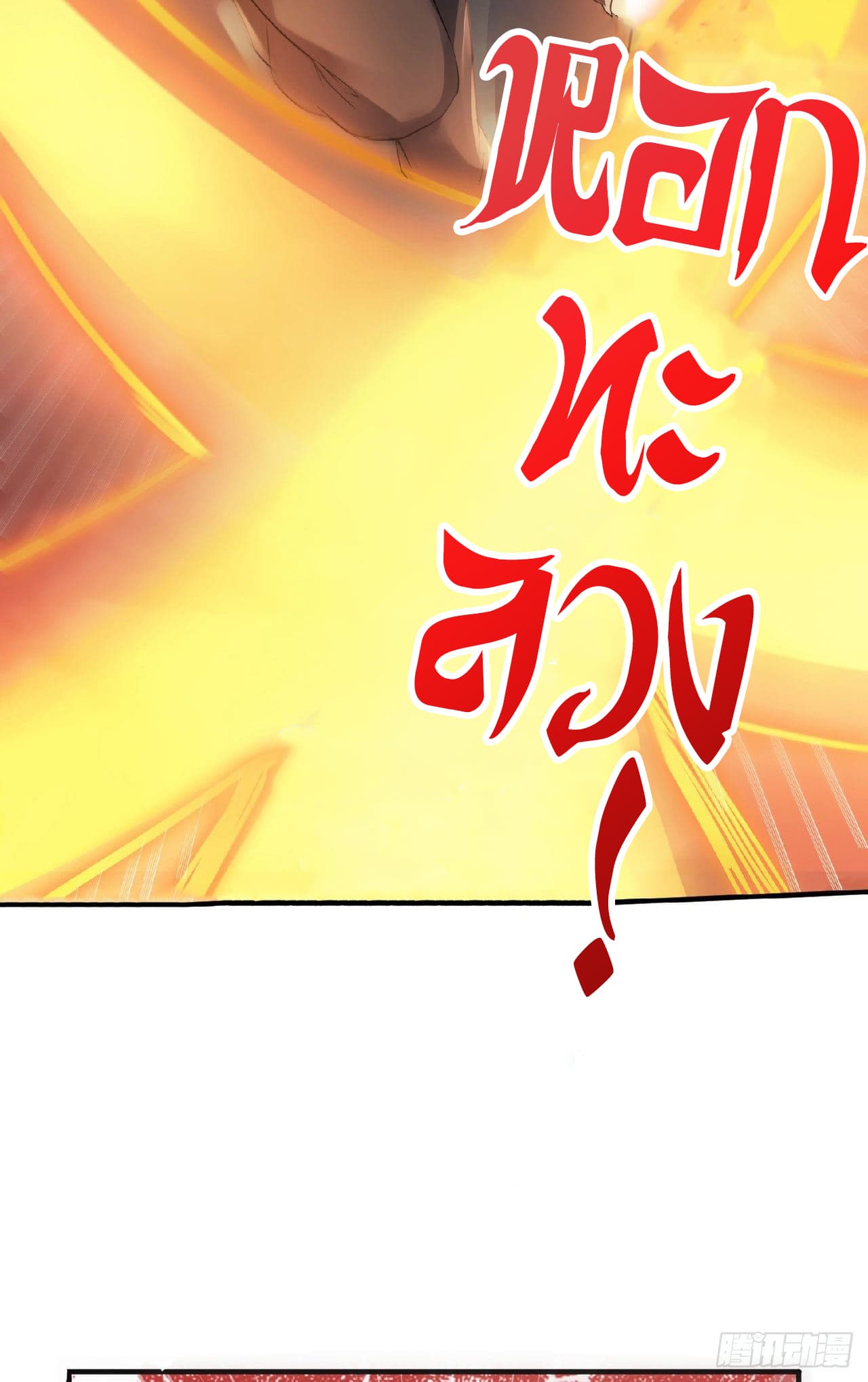 Supreme Demon Return page 19