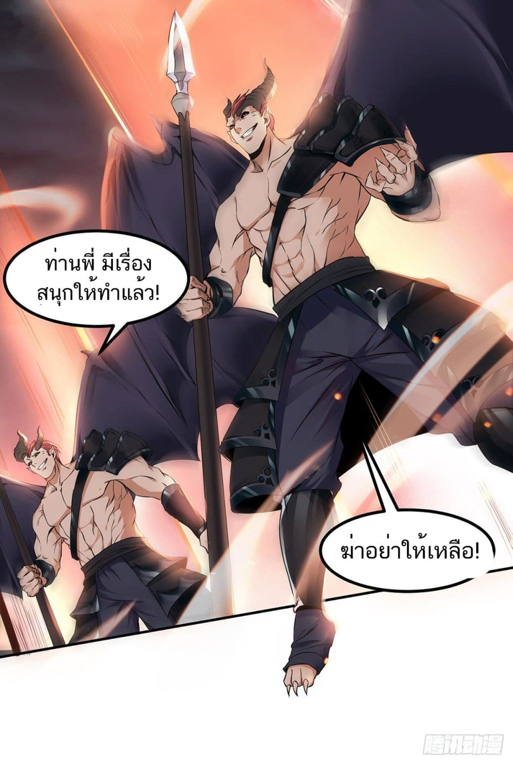 Supreme Demon Return page 5