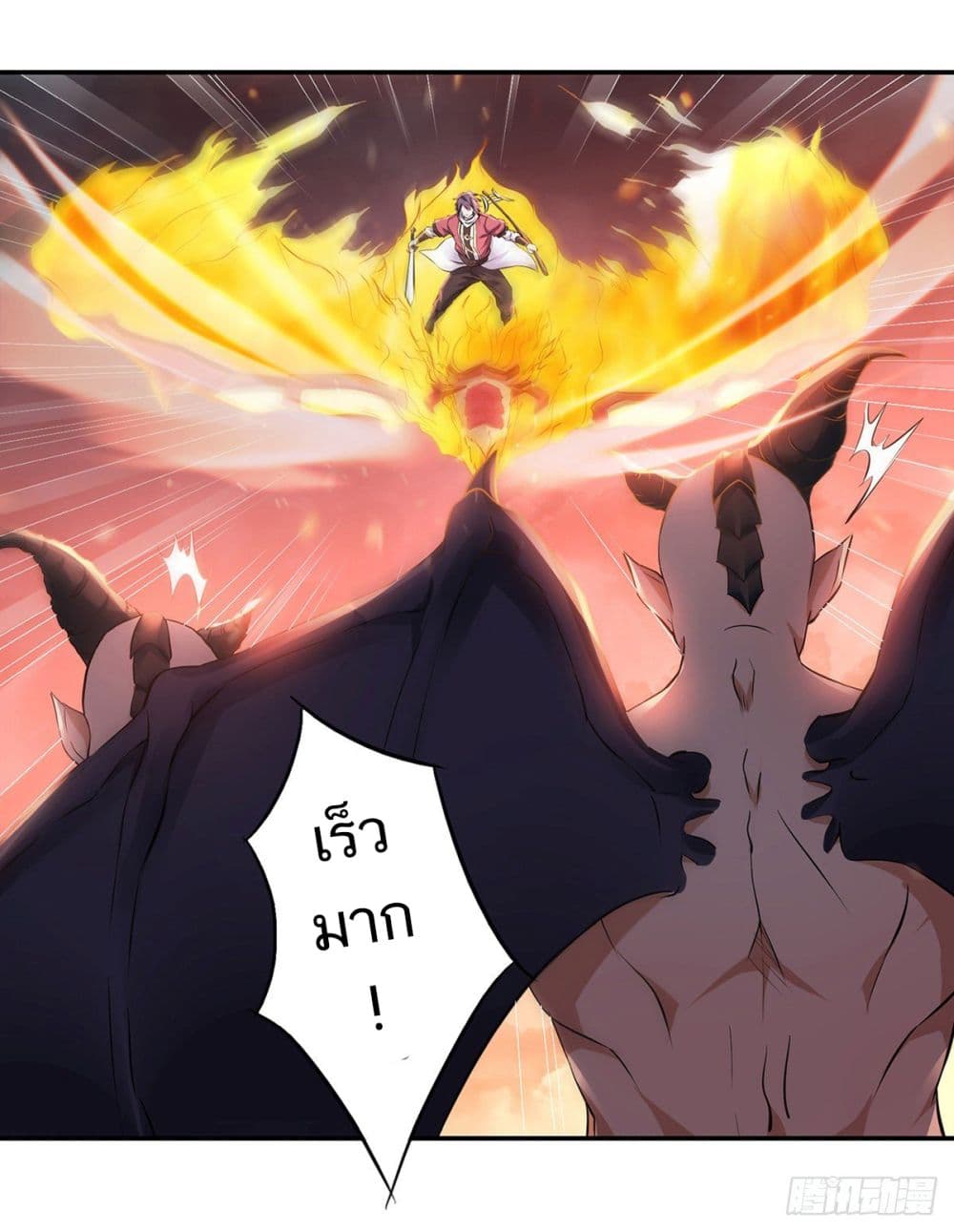 Supreme Demon Return page 9